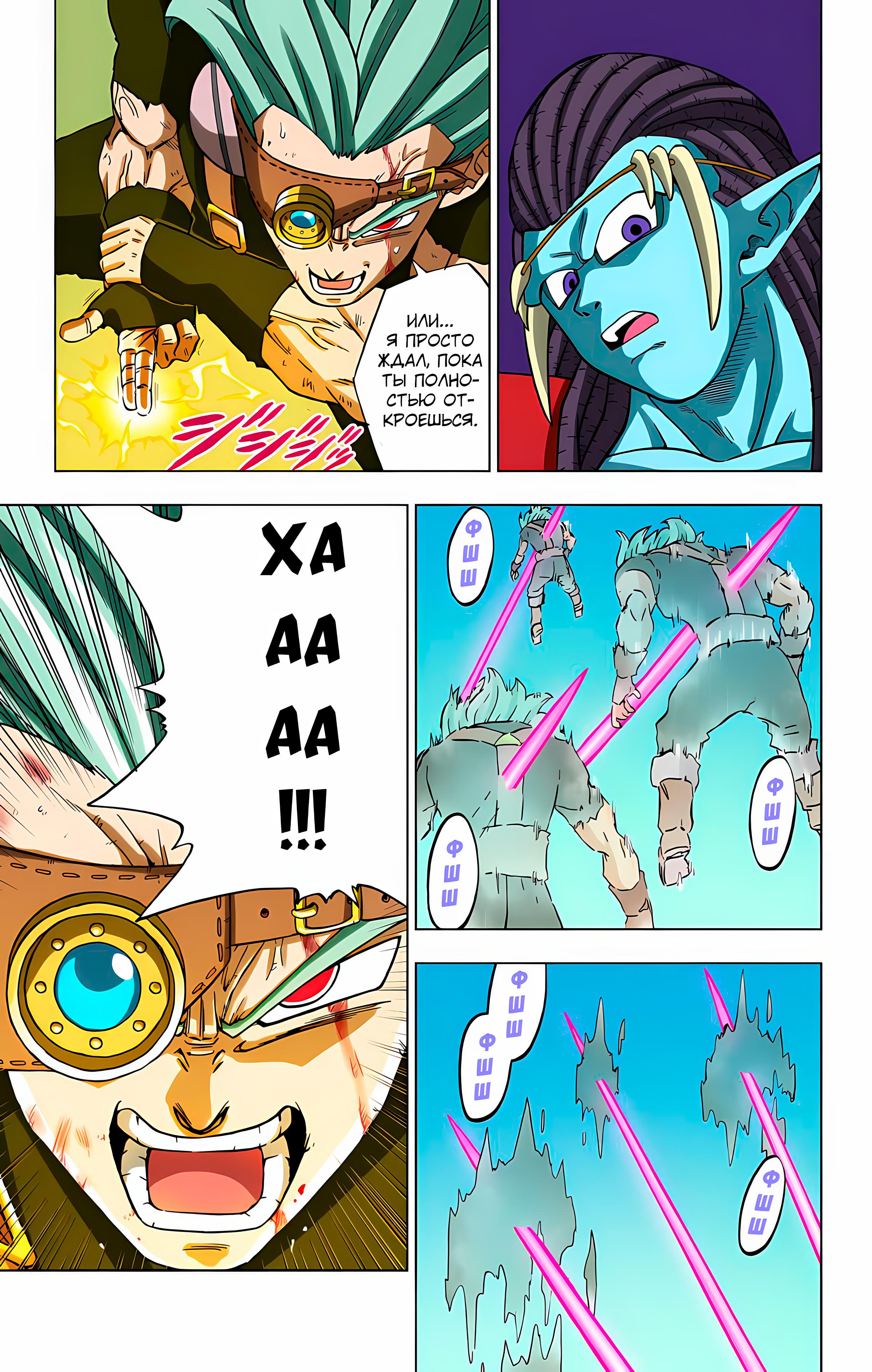 Read Dragon Ball Super  Digital Colored Comics RU Manga Online