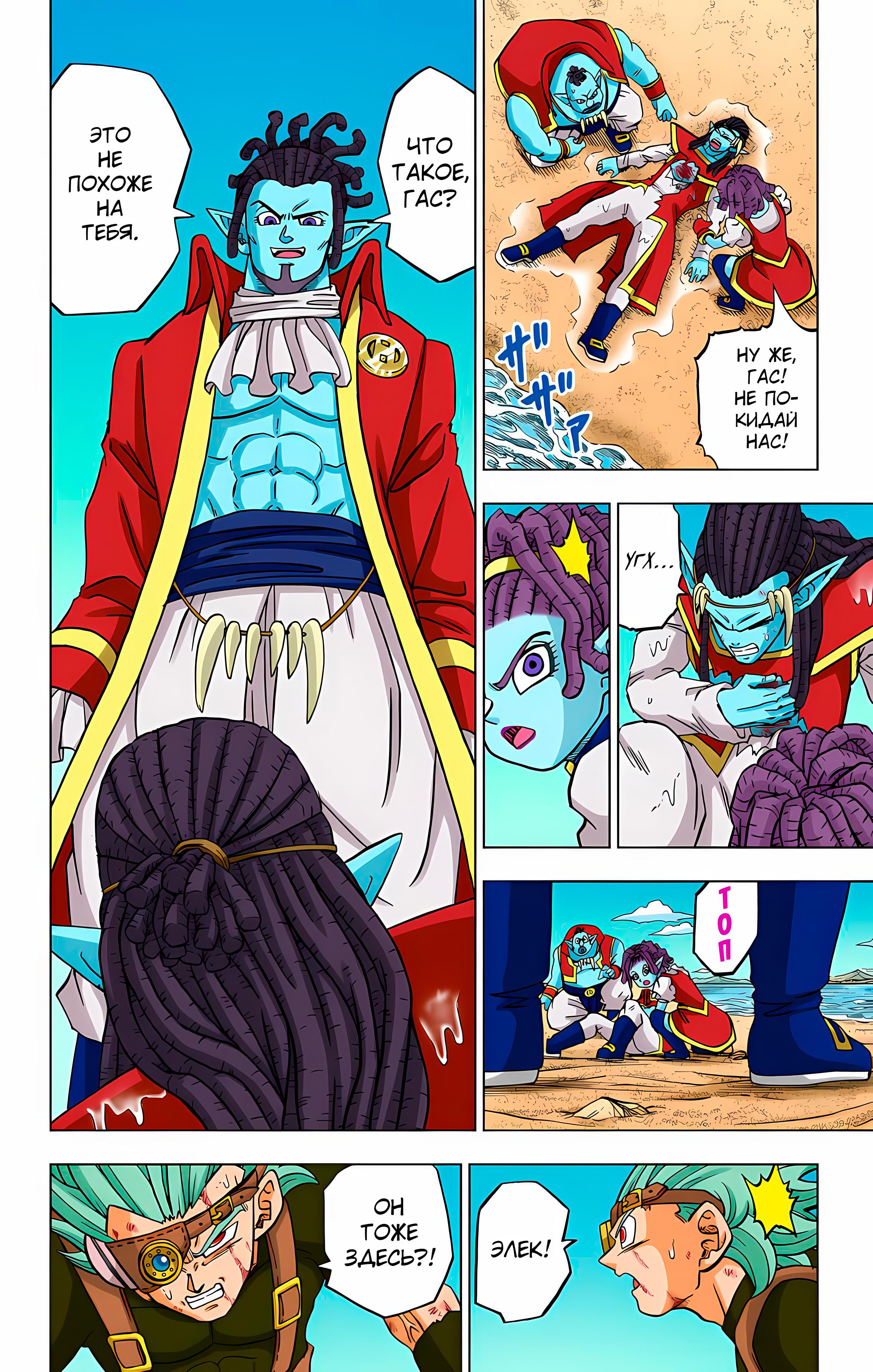Read Dragon Ball Super  Digital Colored Comics RU Manga Online