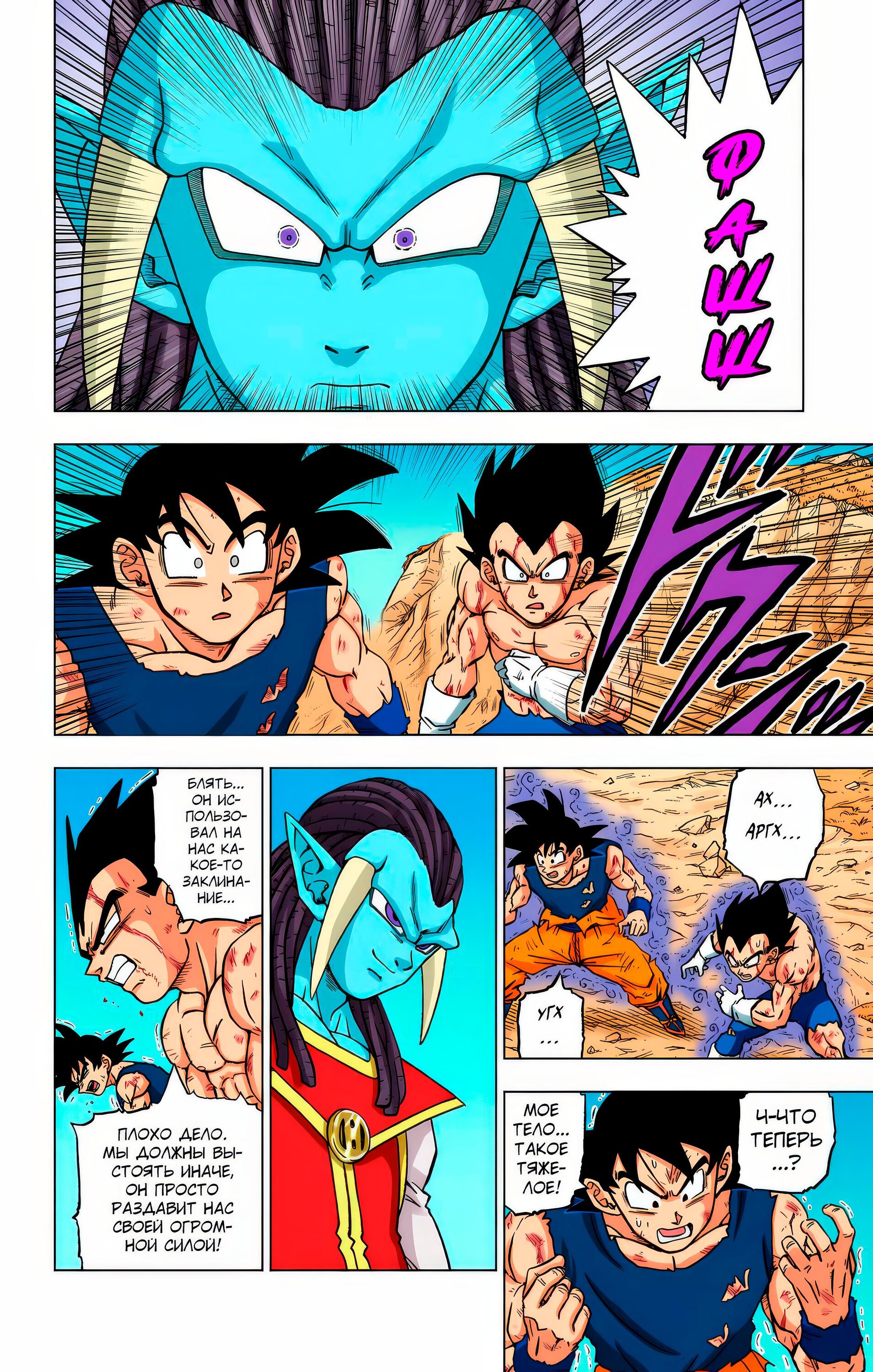 Read Dragon Ball Super  Digital Colored Comics RU Manga Online