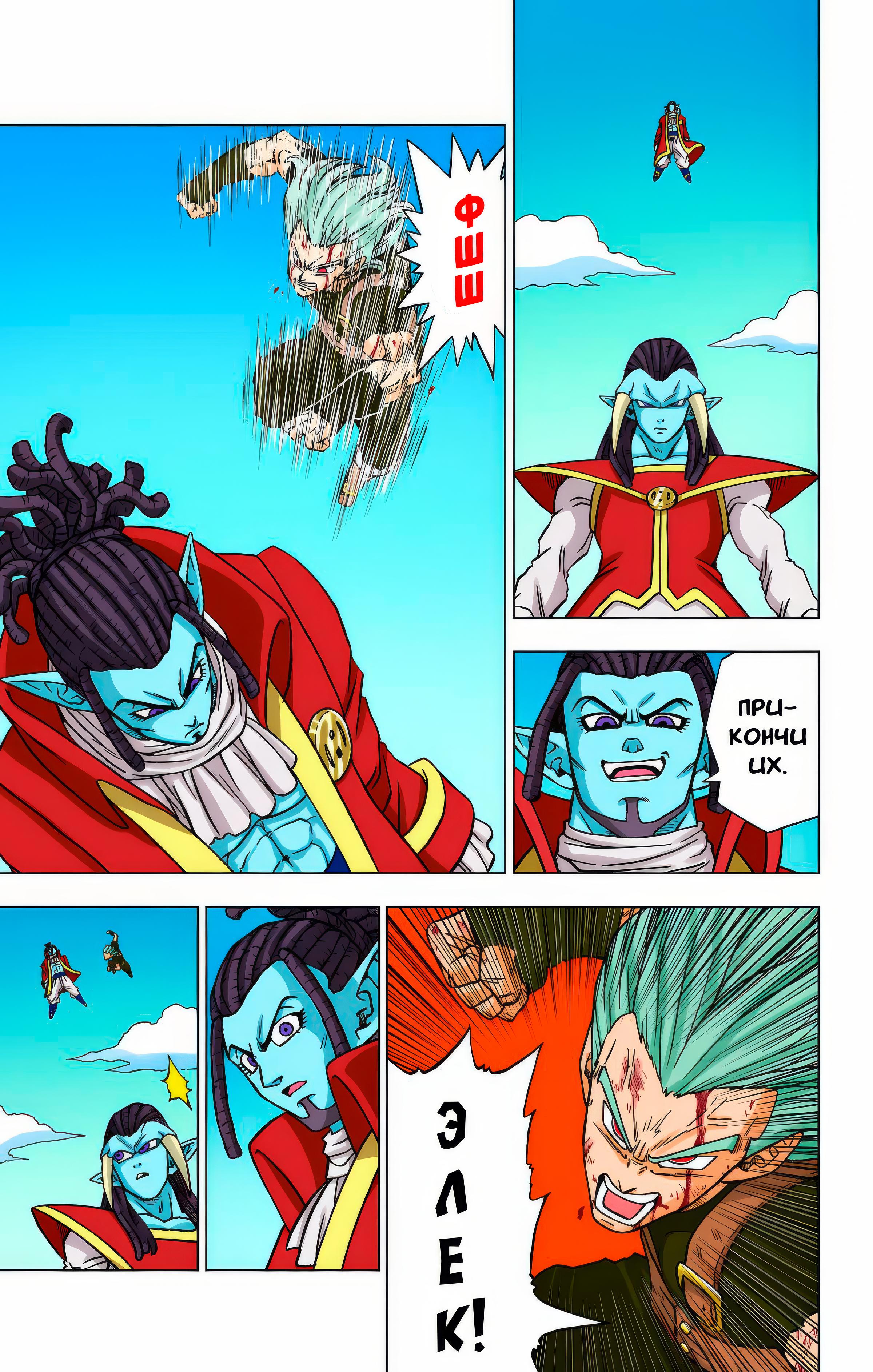 Read Dragon Ball Super  Digital Colored Comics RU Manga Online