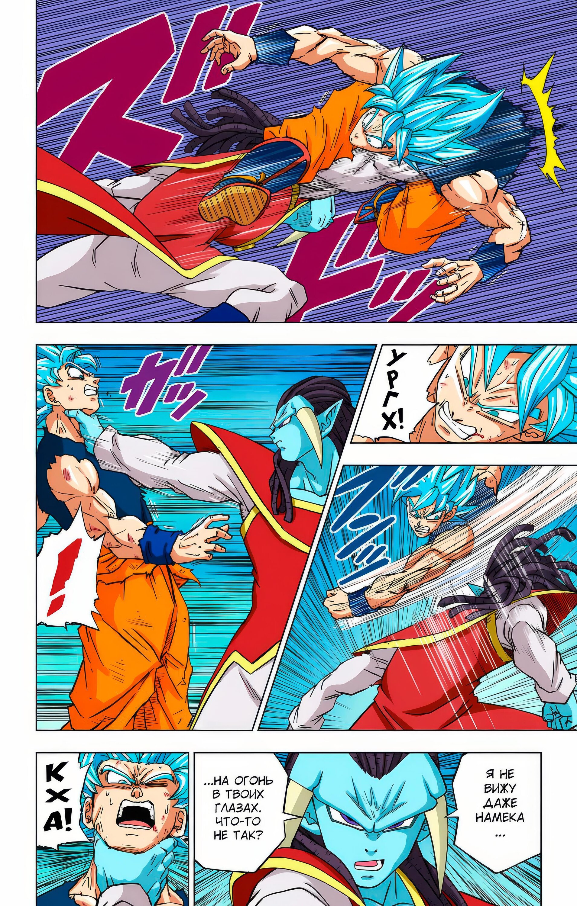 Read Dragon Ball Super  Digital Colored Comics RU Manga Online