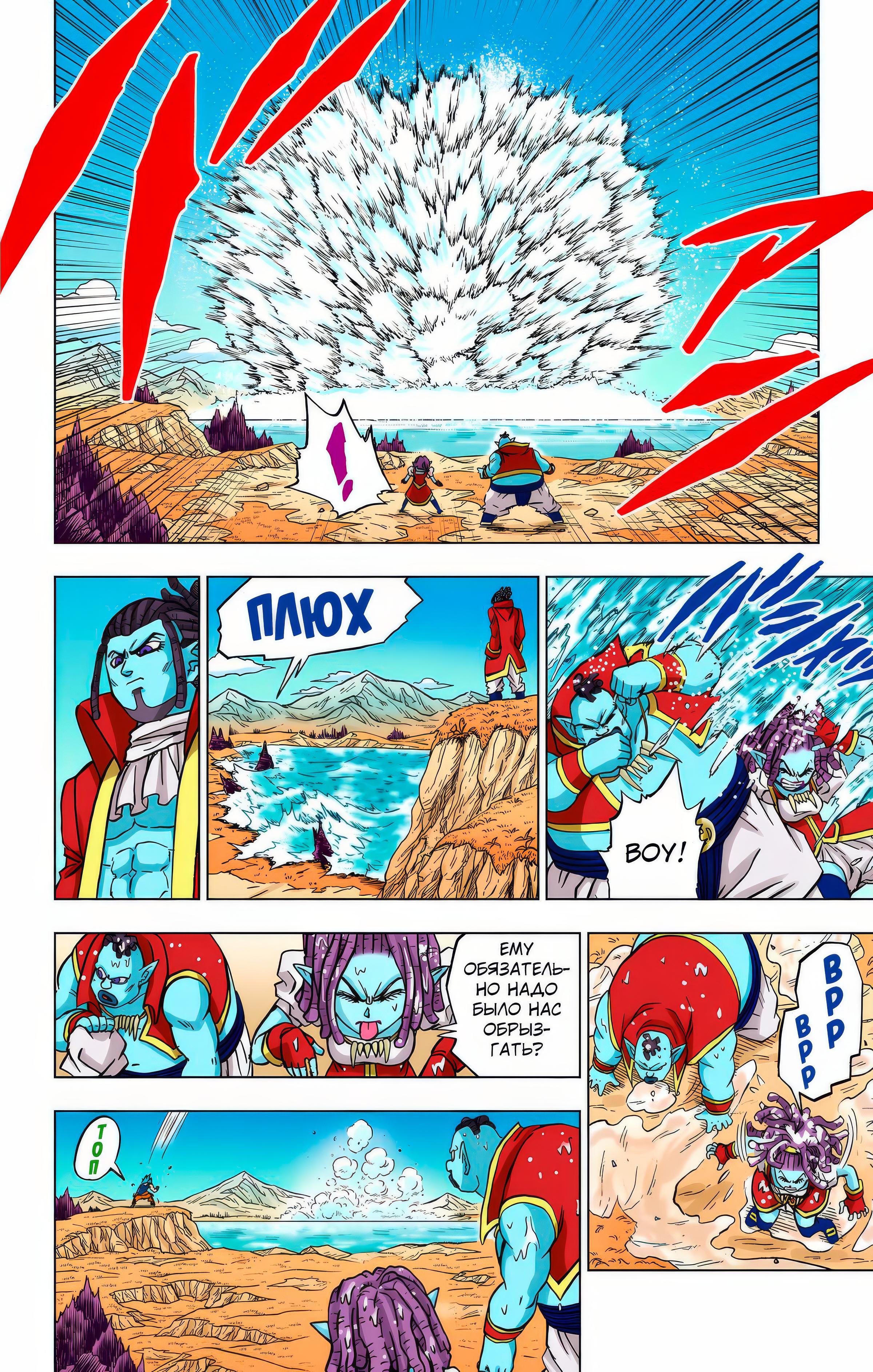 Read Dragon Ball Super  Digital Colored Comics RU Manga Online