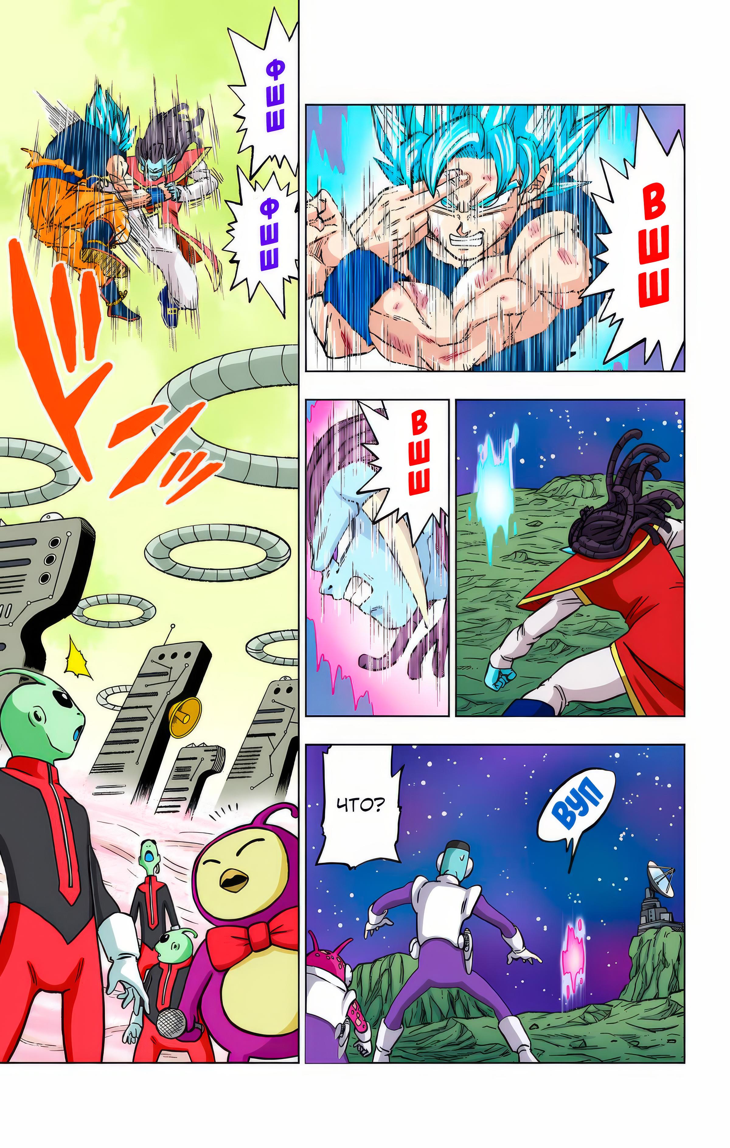 Read Dragon Ball Super  Digital Colored Comics RU Manga Online