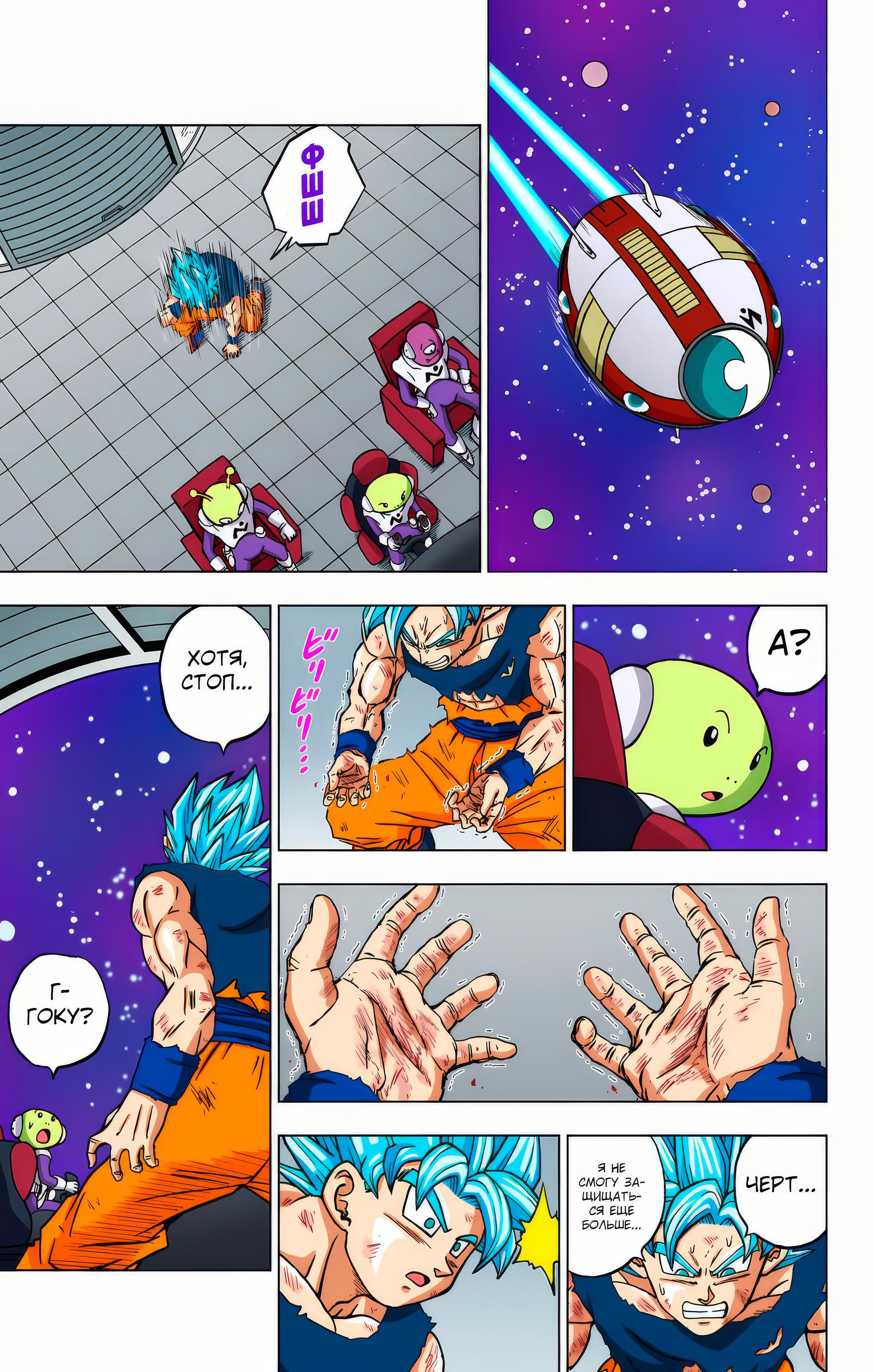 Read Dragon Ball Super  Digital Colored Comics RU Manga Online