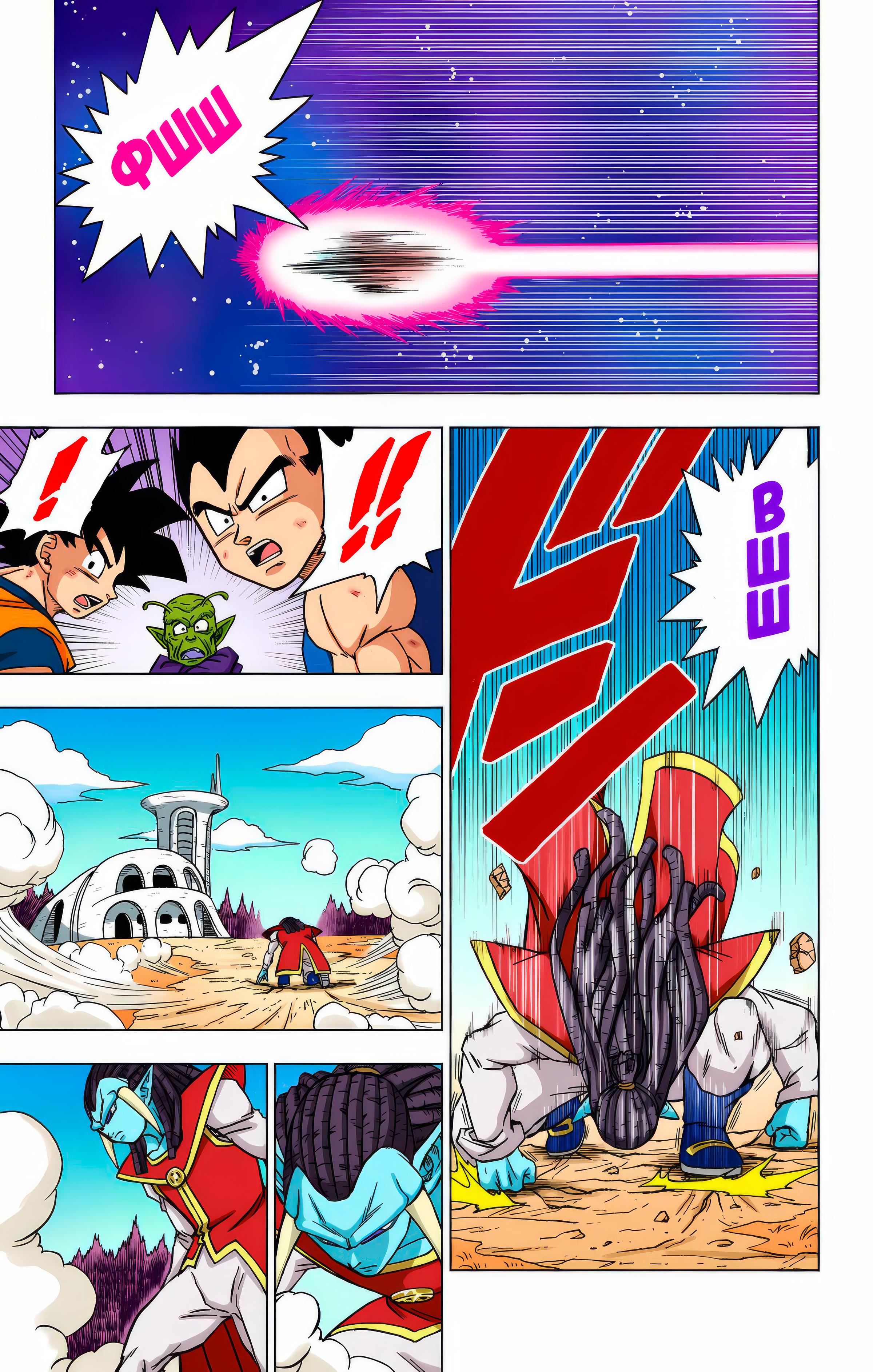 Read Dragon Ball Super  Digital Colored Comics RU Manga Online