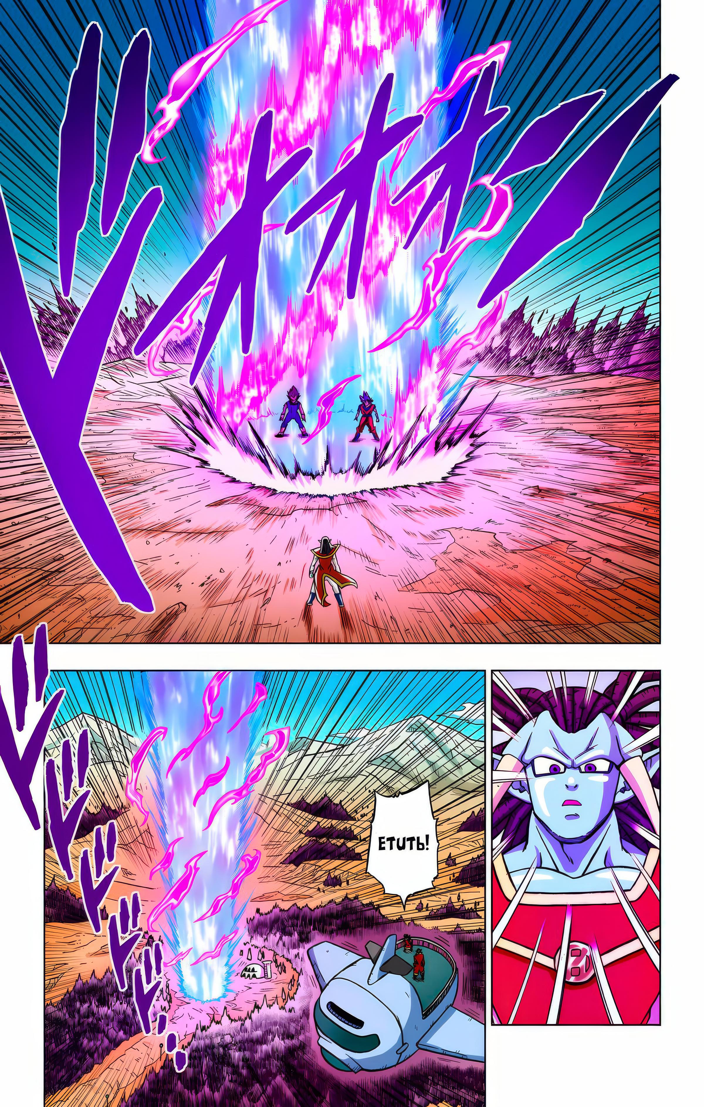 Read Dragon Ball Super  Digital Colored Comics RU Manga Online