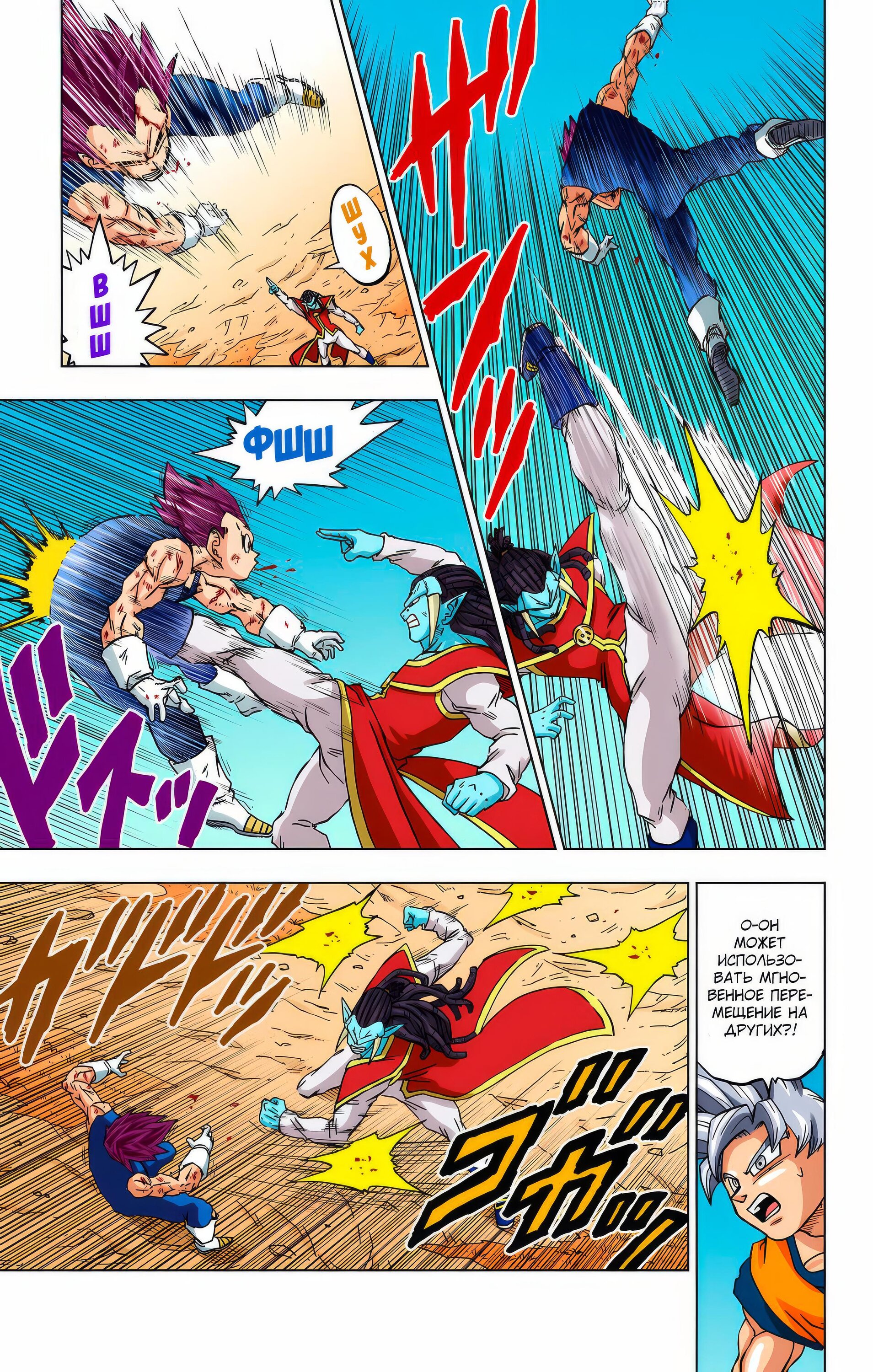 Read Dragon Ball Super  Digital Colored Comics RU Manga Online