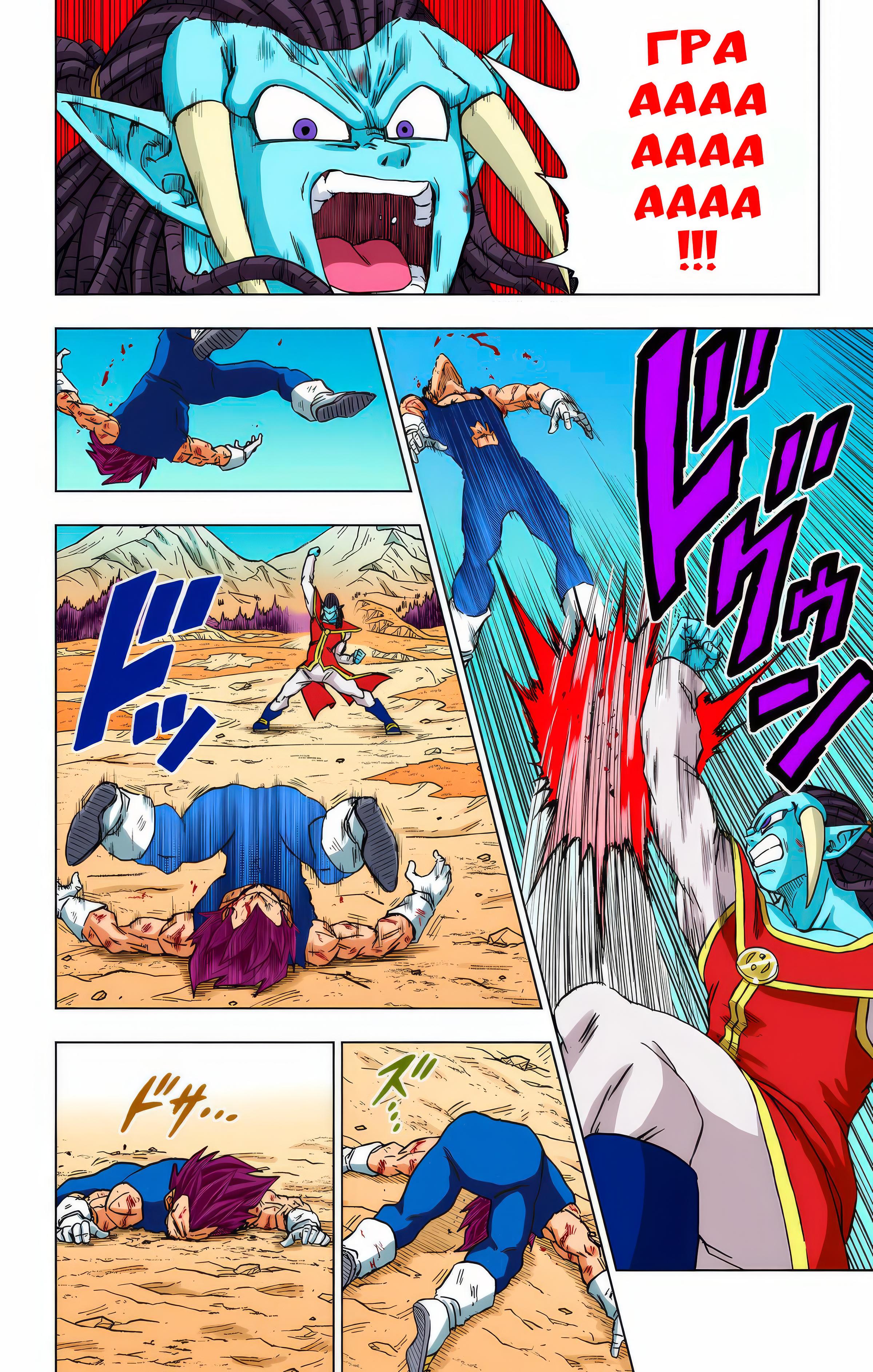 Read Dragon Ball Super  Digital Colored Comics RU Manga Online