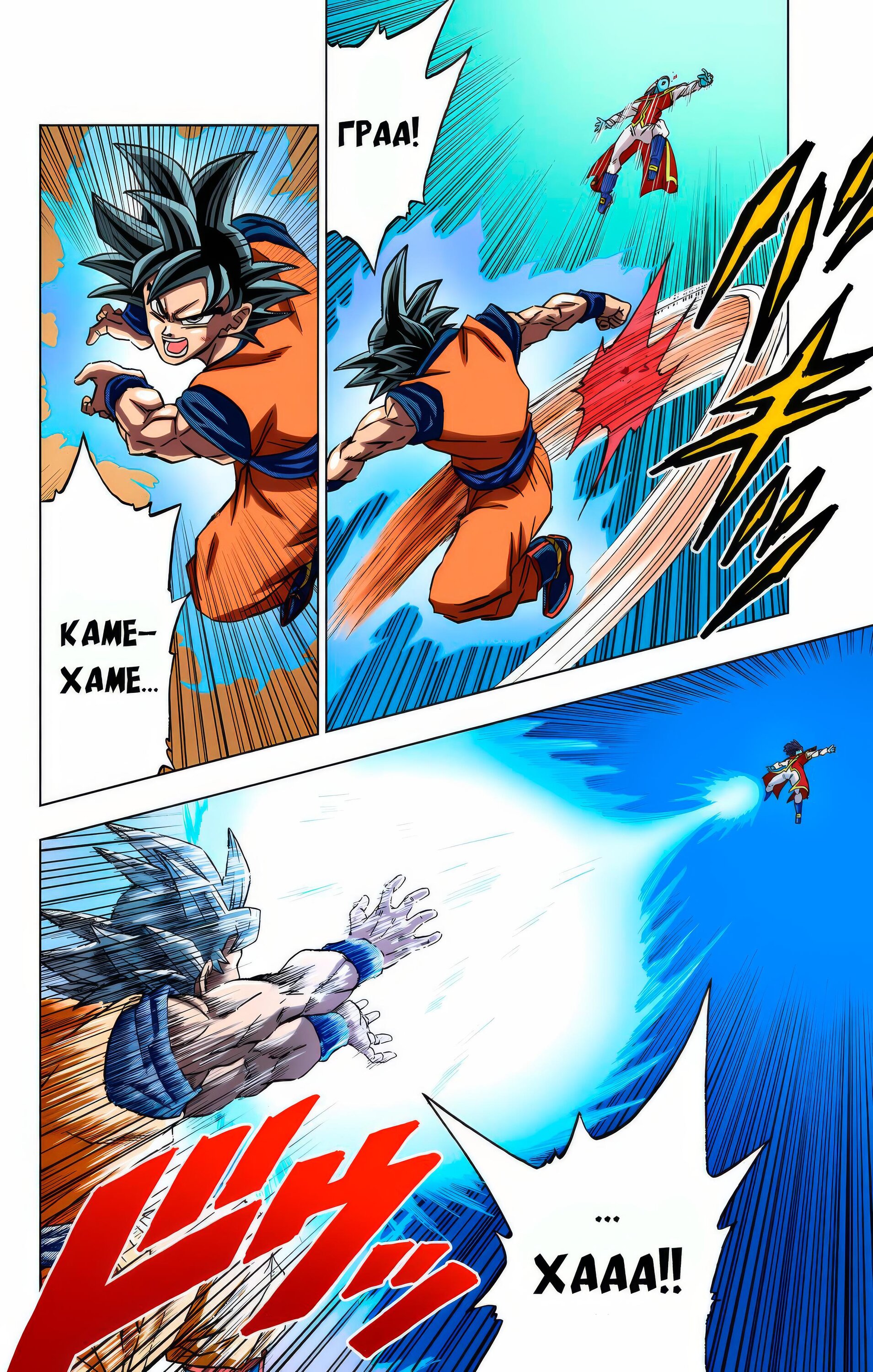 Read Dragon Ball Super  Digital Colored Comics RU Manga Online