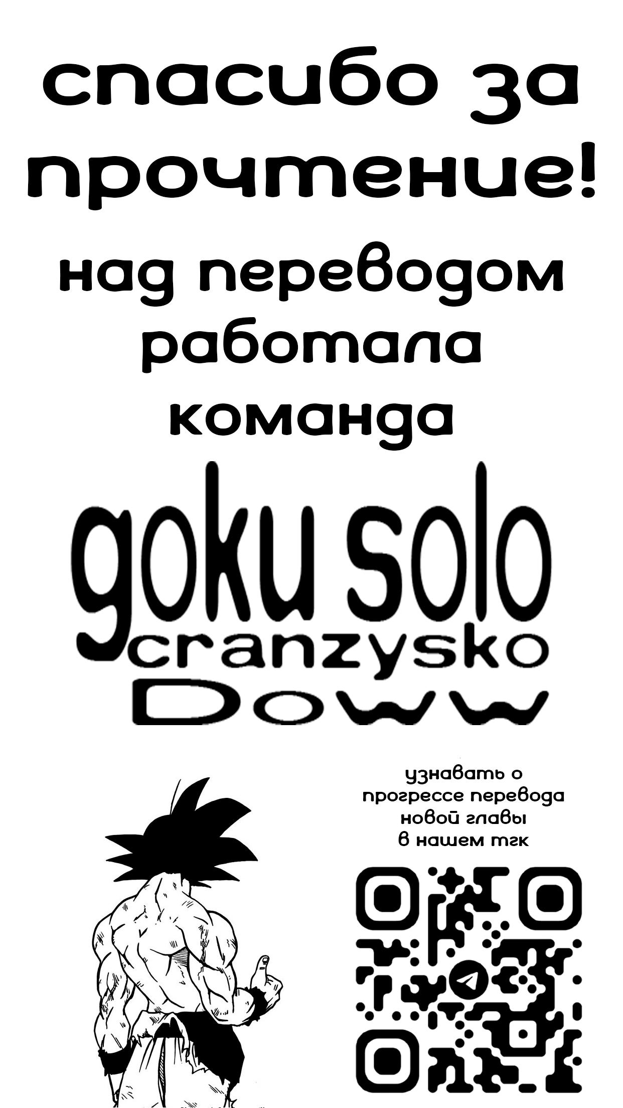 Read Dragon Ball Super  Digital Colored Comics RU Manga Online