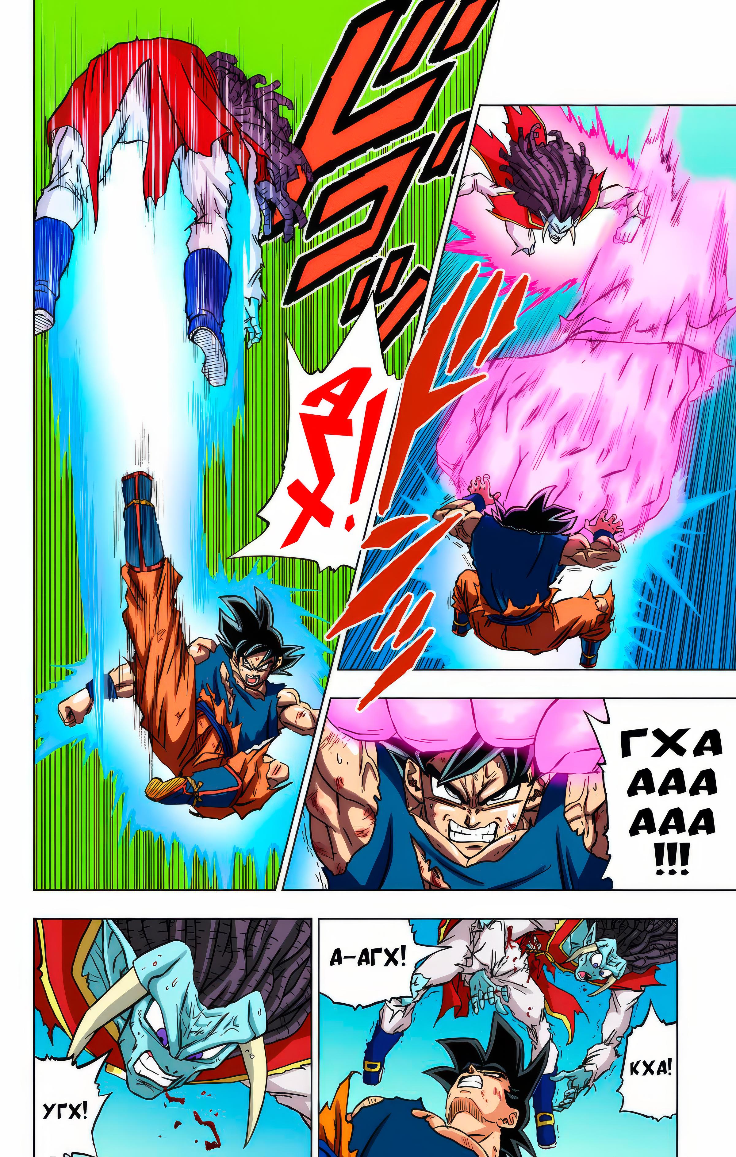 Read Dragon Ball Super  Digital Colored Comics RU Manga Online