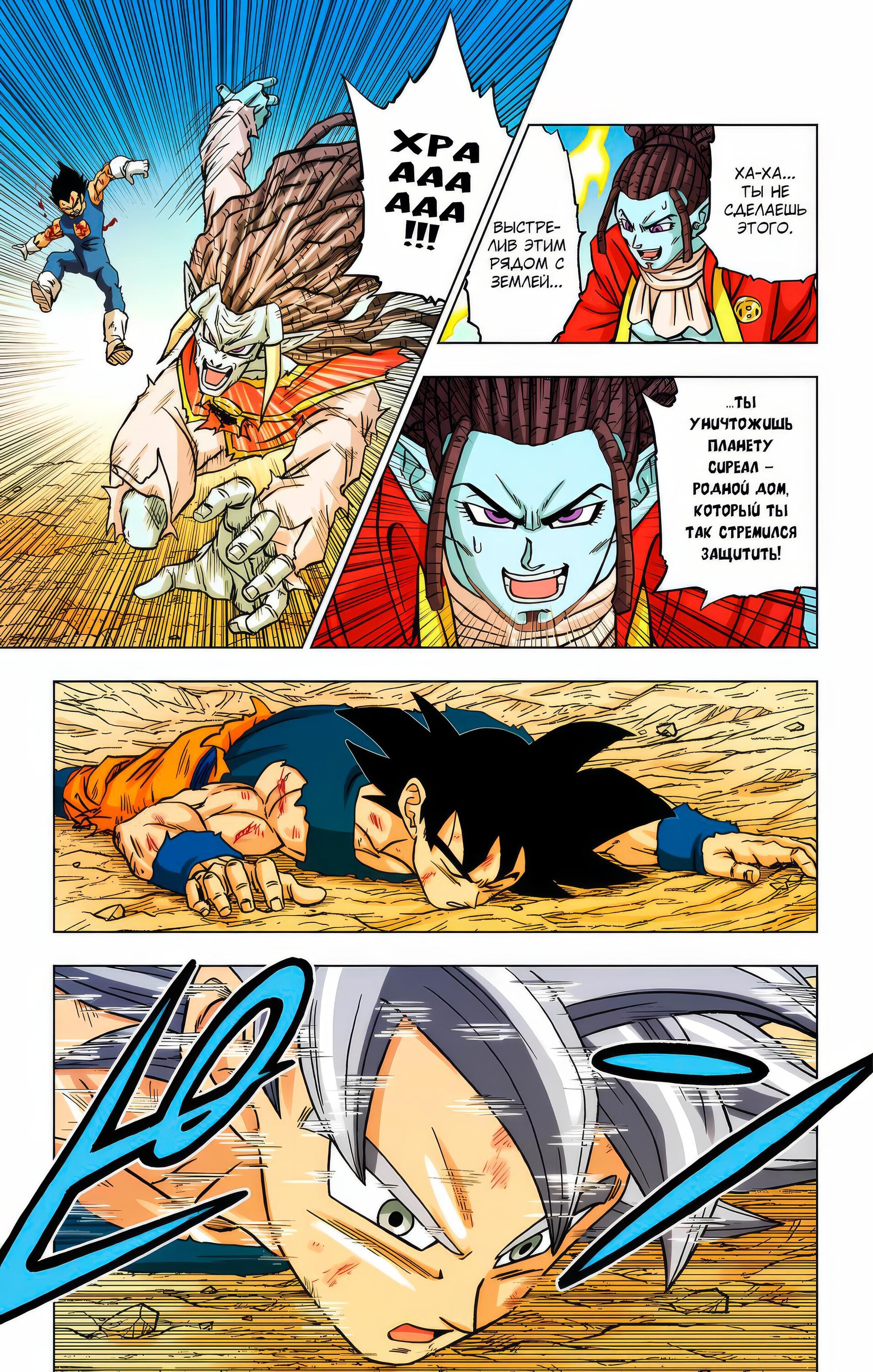 Read Dragon Ball Super  Digital Colored Comics RU Manga Online