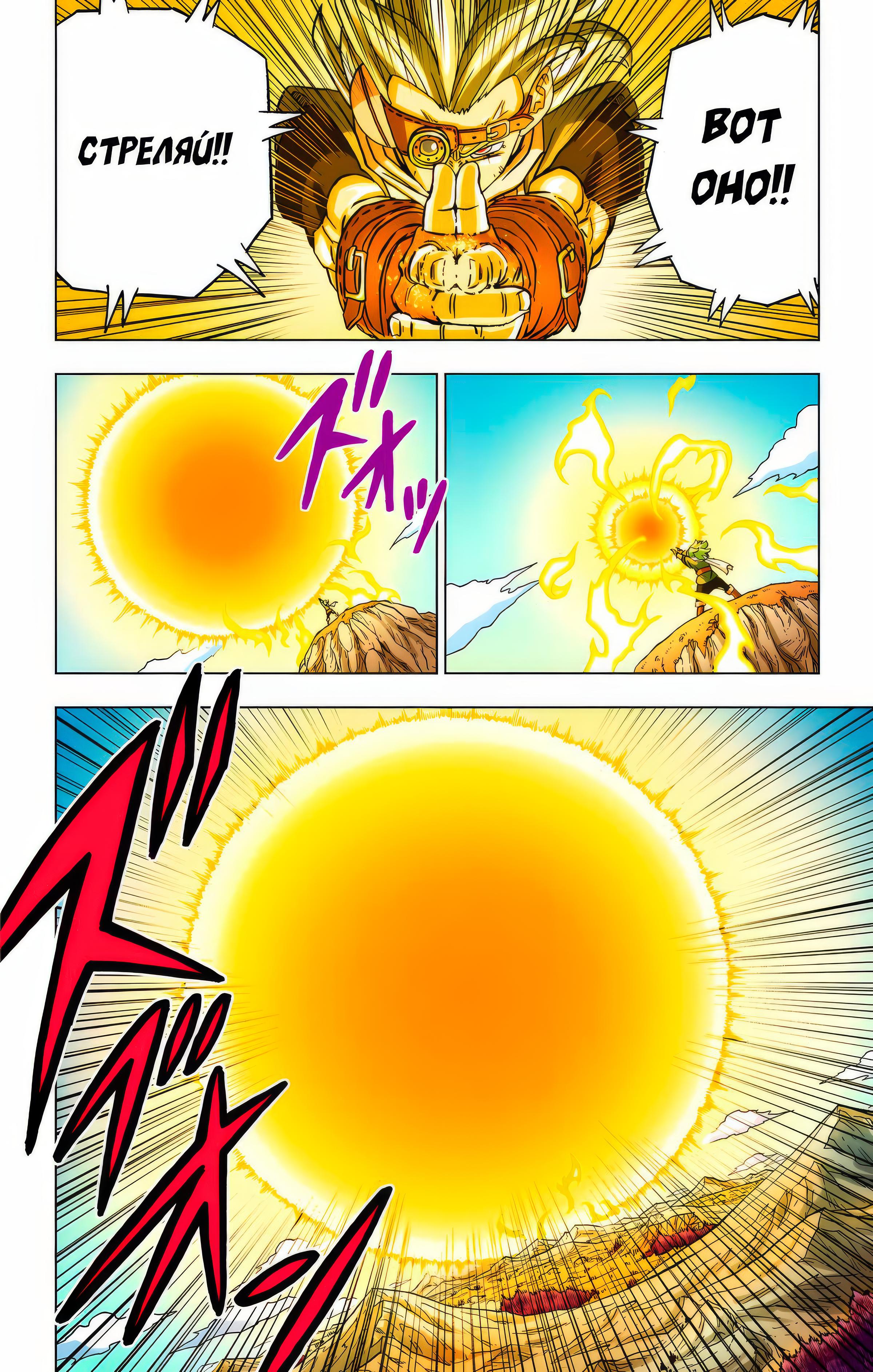 Read Dragon Ball Super  Digital Colored Comics RU Manga Online