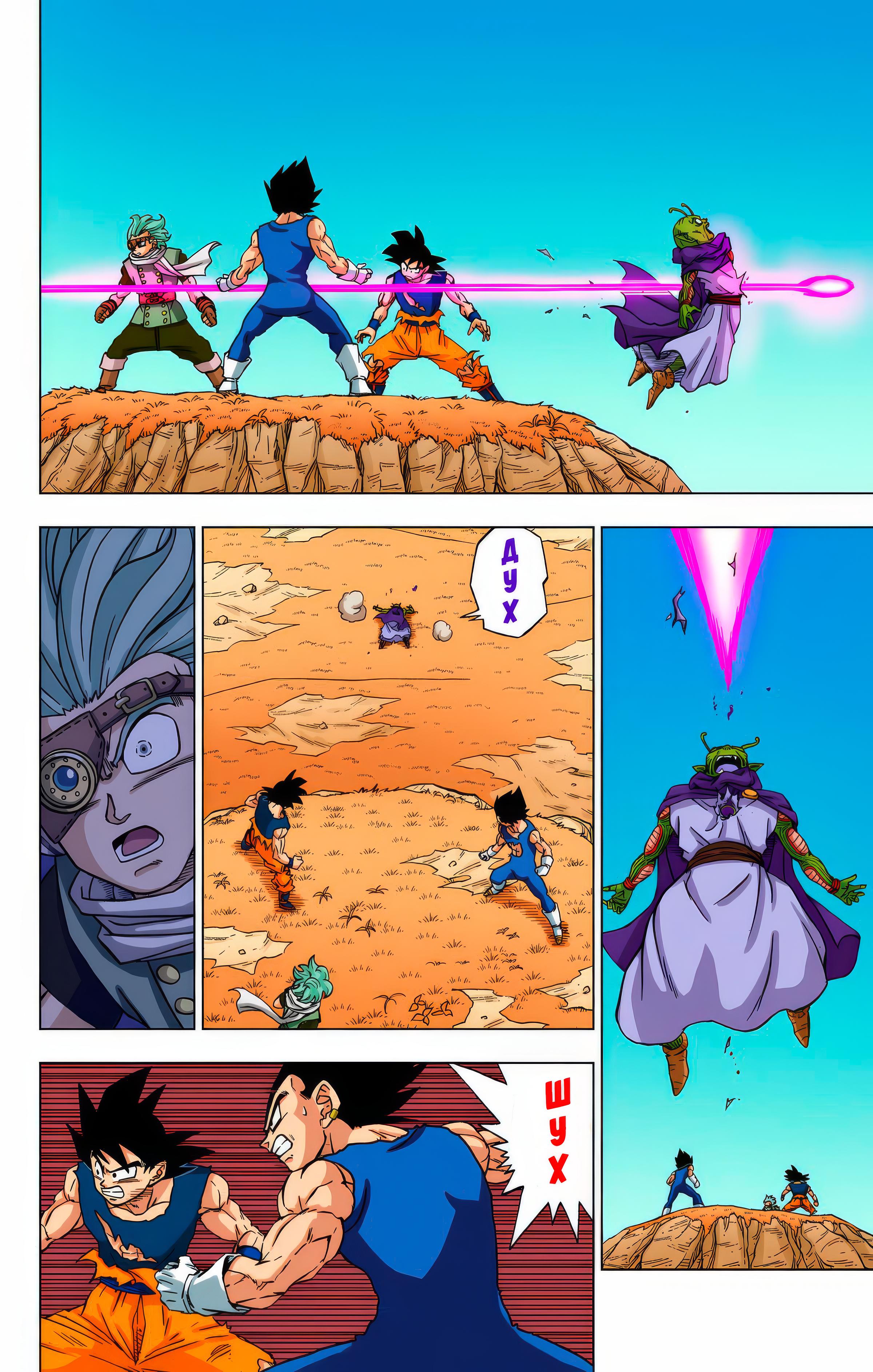 Read Dragon Ball Super  Digital Colored Comics RU Manga Online