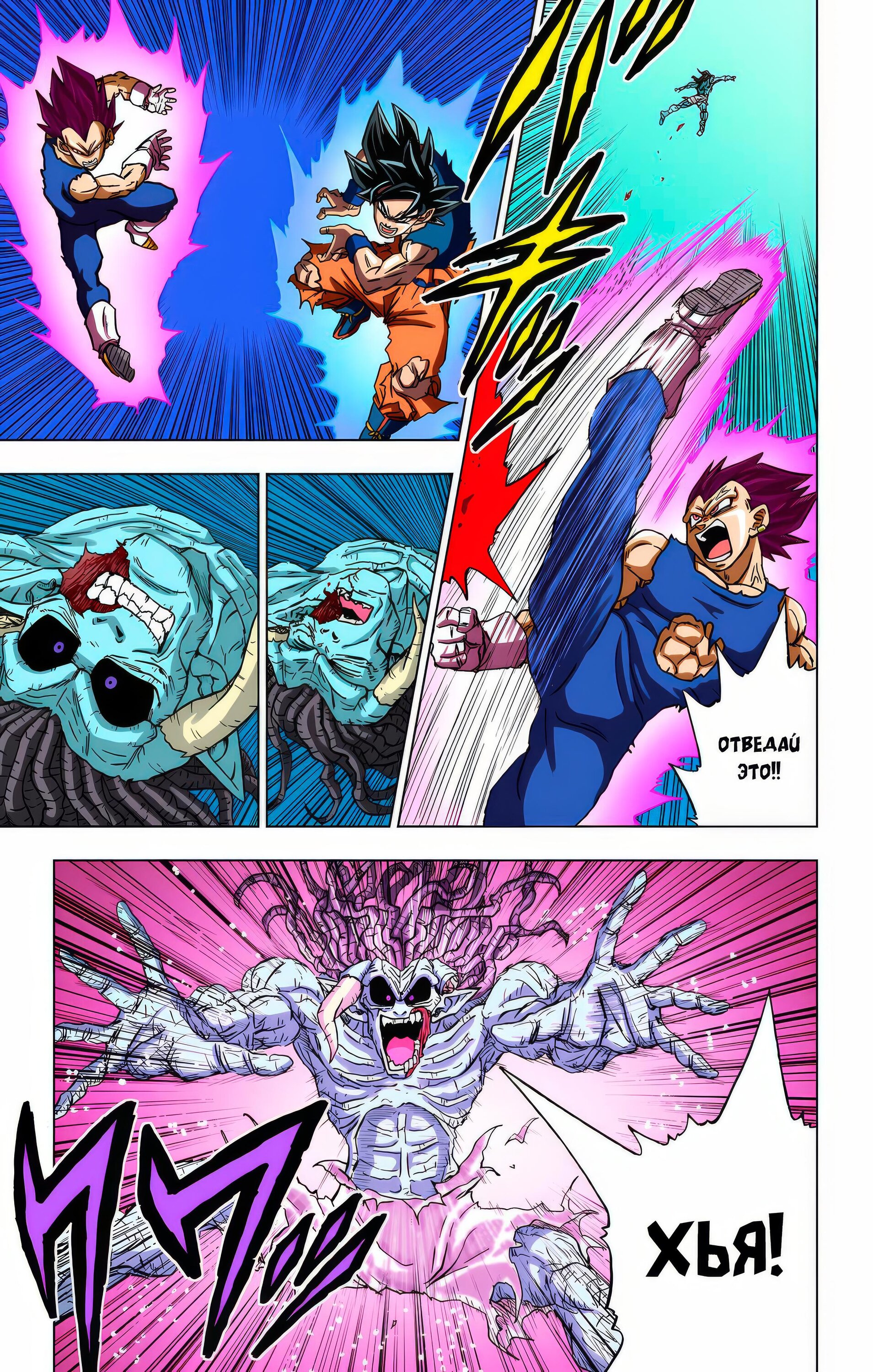 Read Dragon Ball Super  Digital Colored Comics RU Manga Online