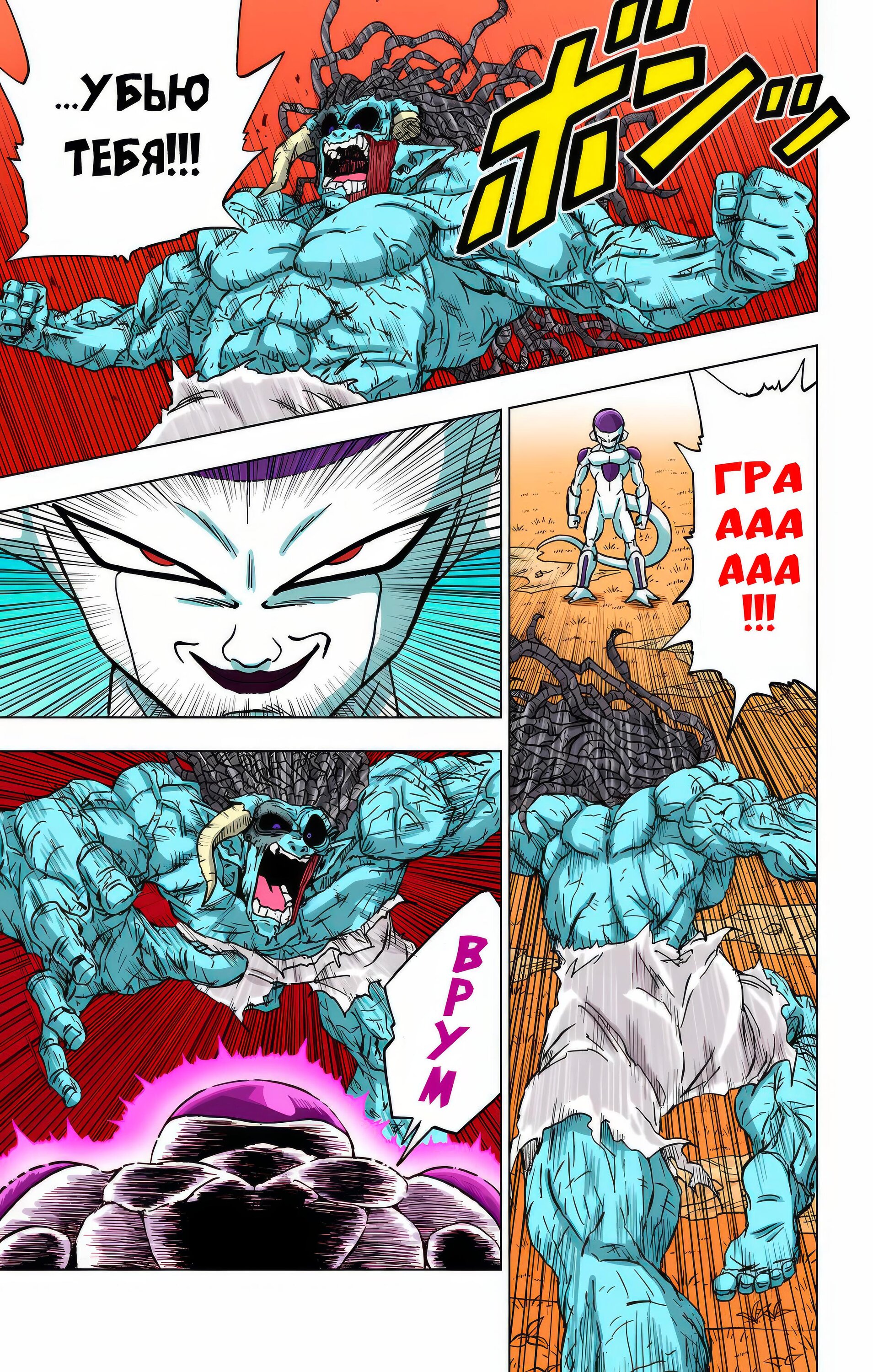 Read Dragon Ball Super  Digital Colored Comics RU Manga Online