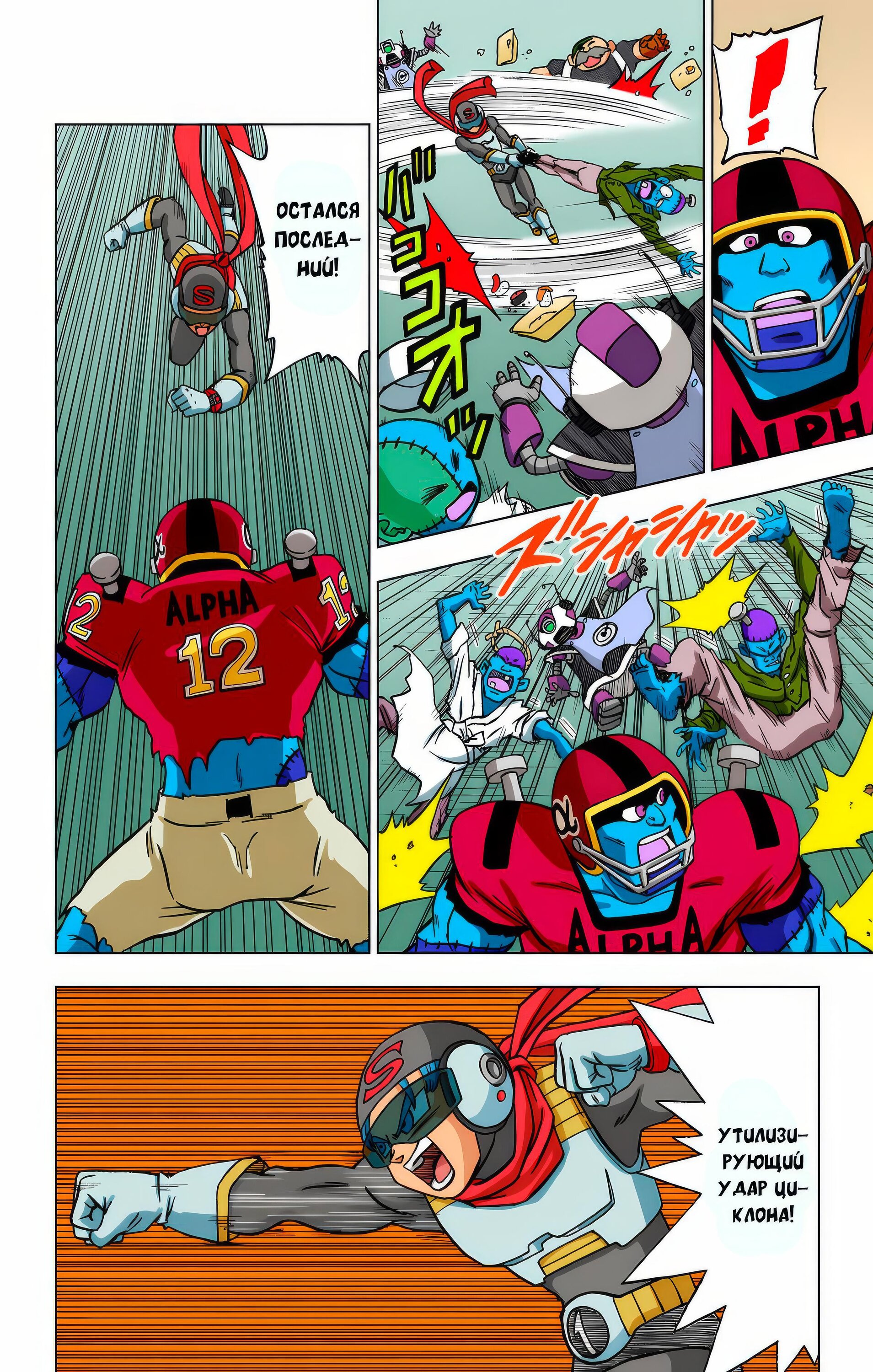 Read Dragon Ball Super  Digital Colored Comics RU Manga Online