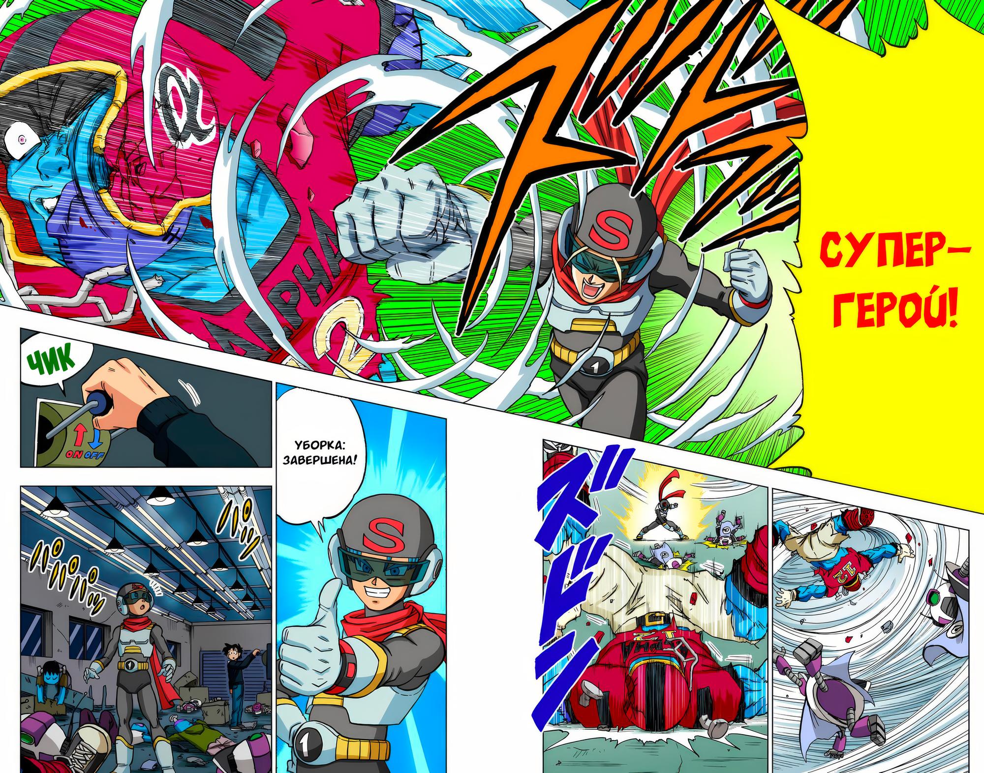 Read Dragon Ball Super  Digital Colored Comics RU Manga Online