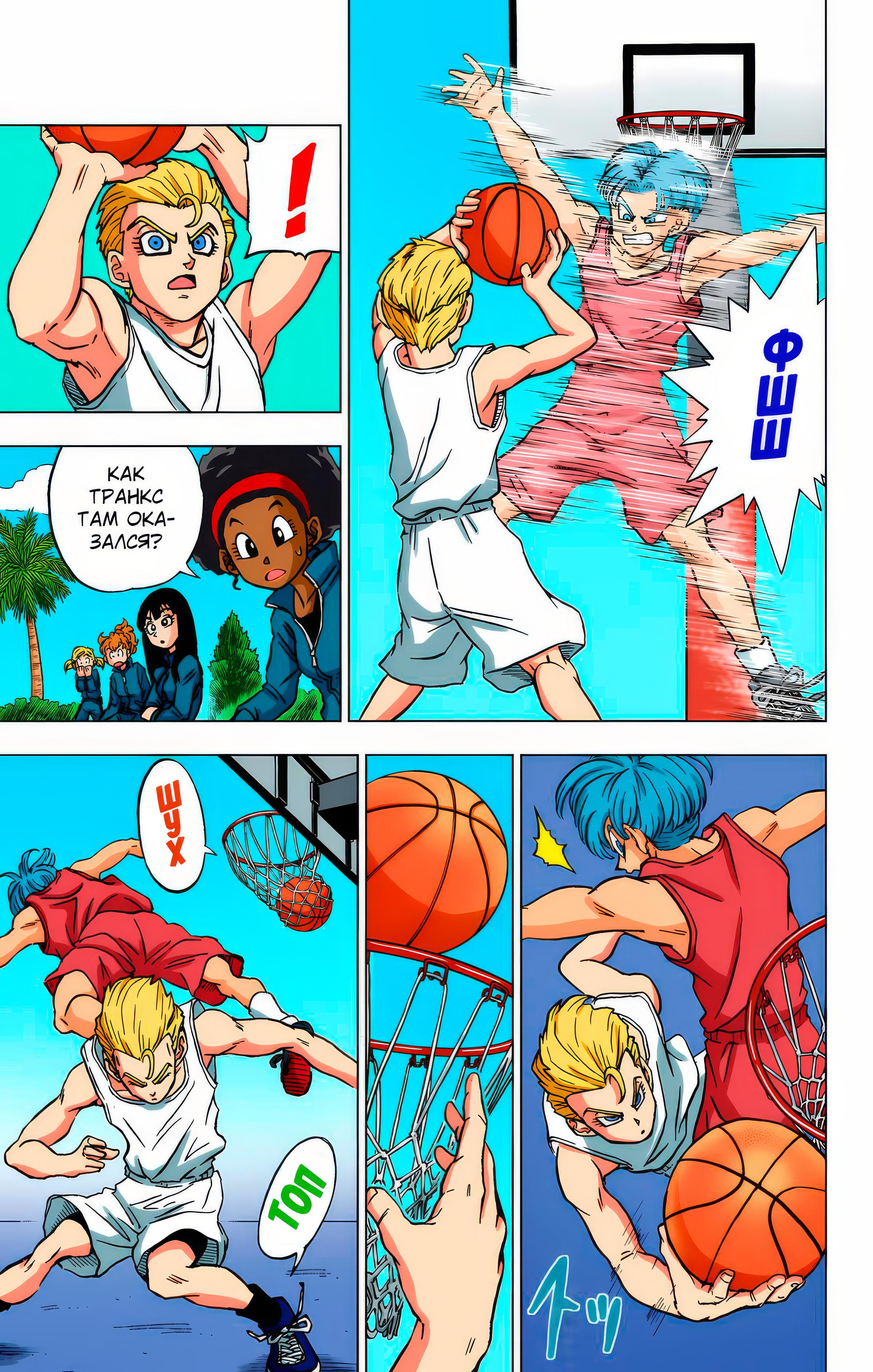 Read Dragon Ball Super  Digital Colored Comics RU Manga Online