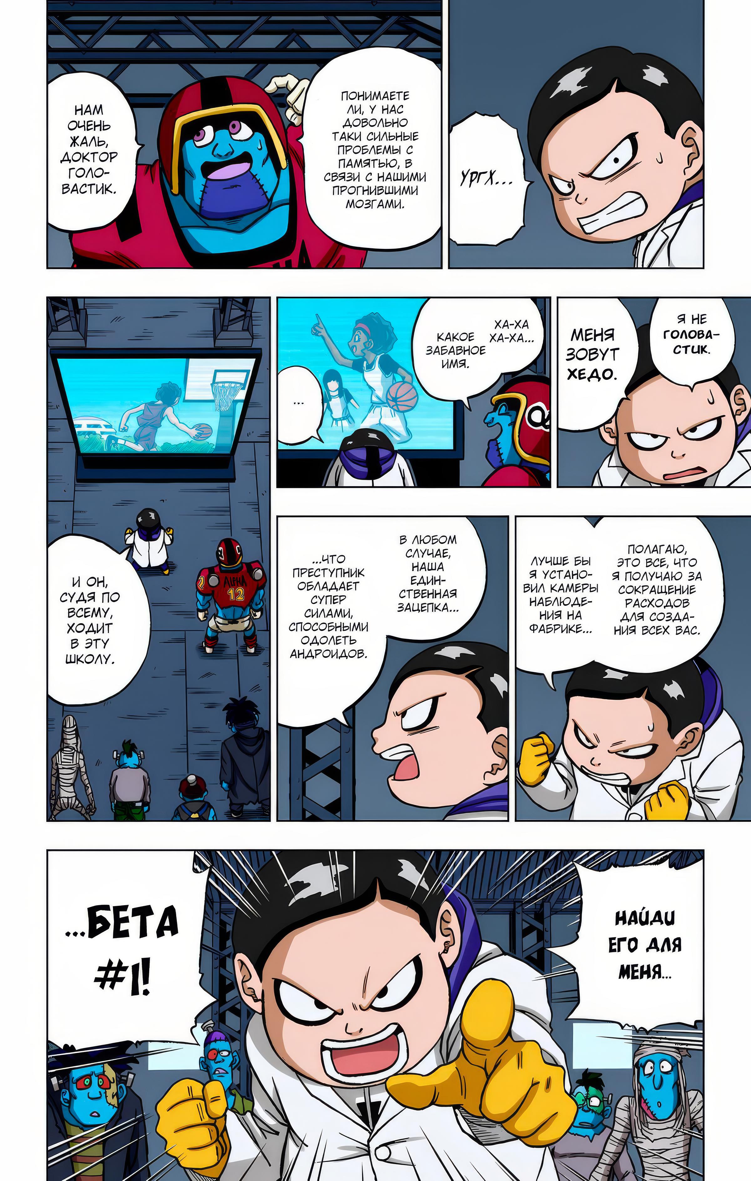 Read Dragon Ball Super  Digital Colored Comics RU Manga Online