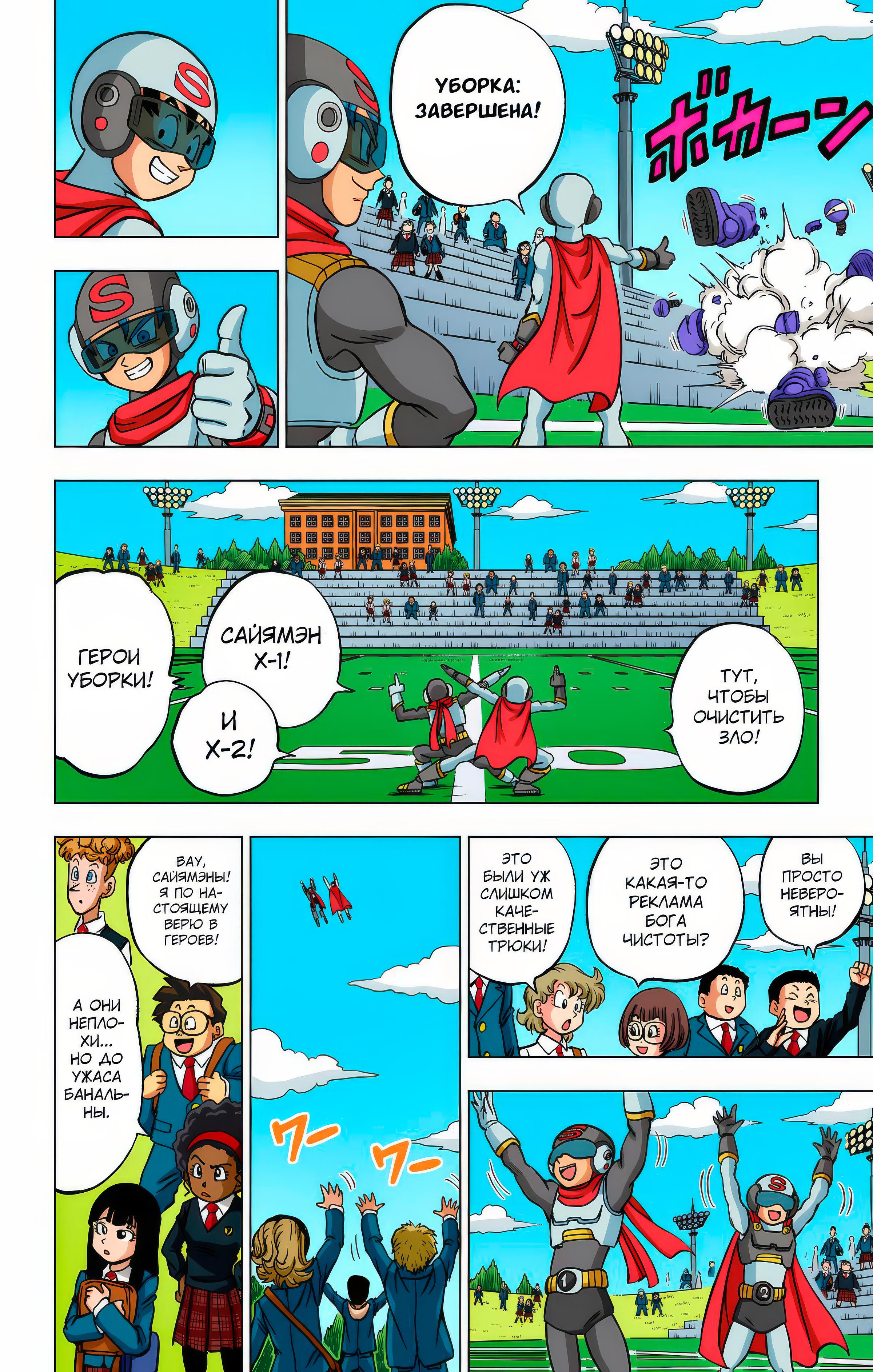 Read Dragon Ball Super  Digital Colored Comics RU Manga Online