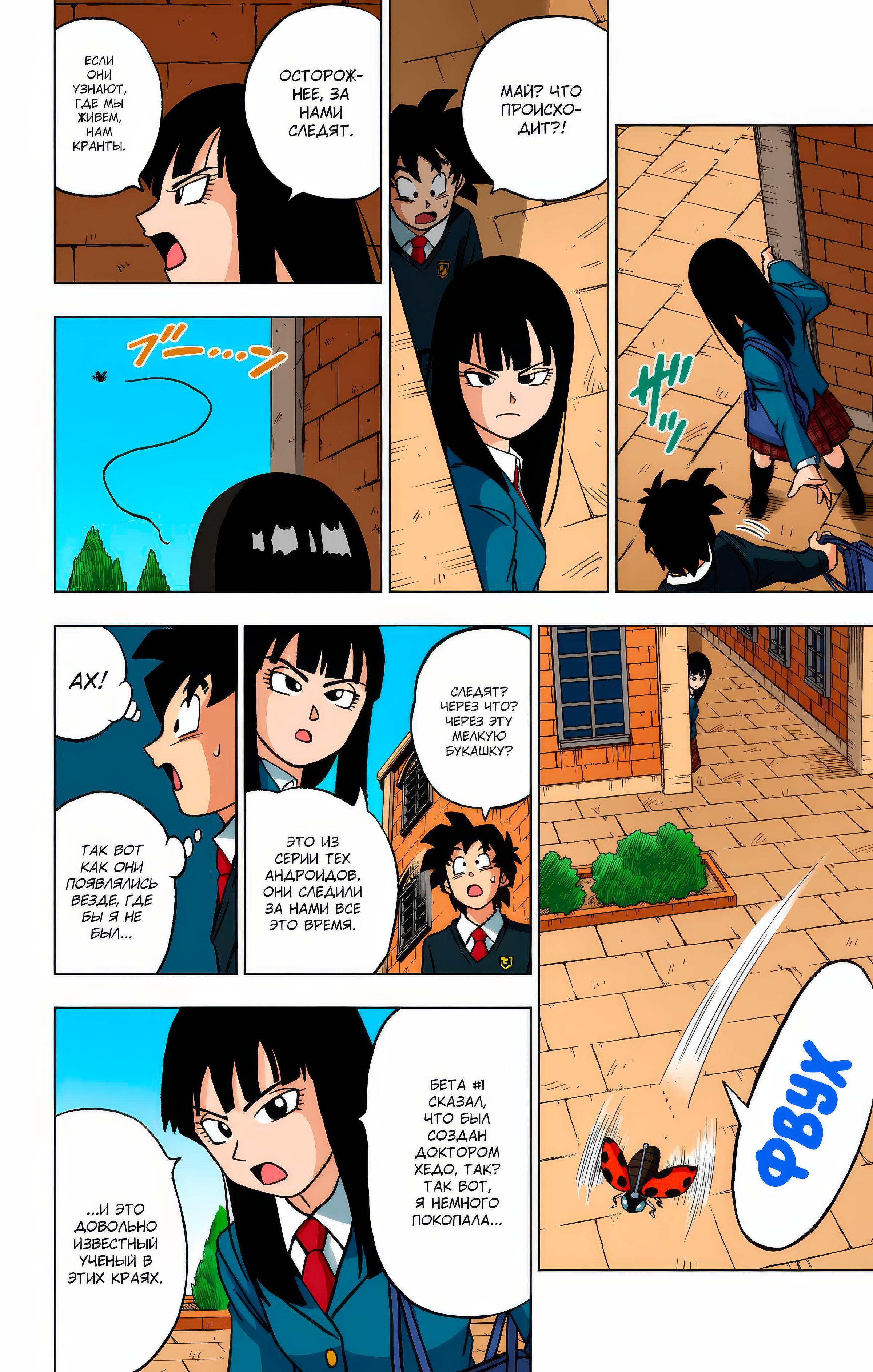 Read Dragon Ball Super  Digital Colored Comics RU Manga Online