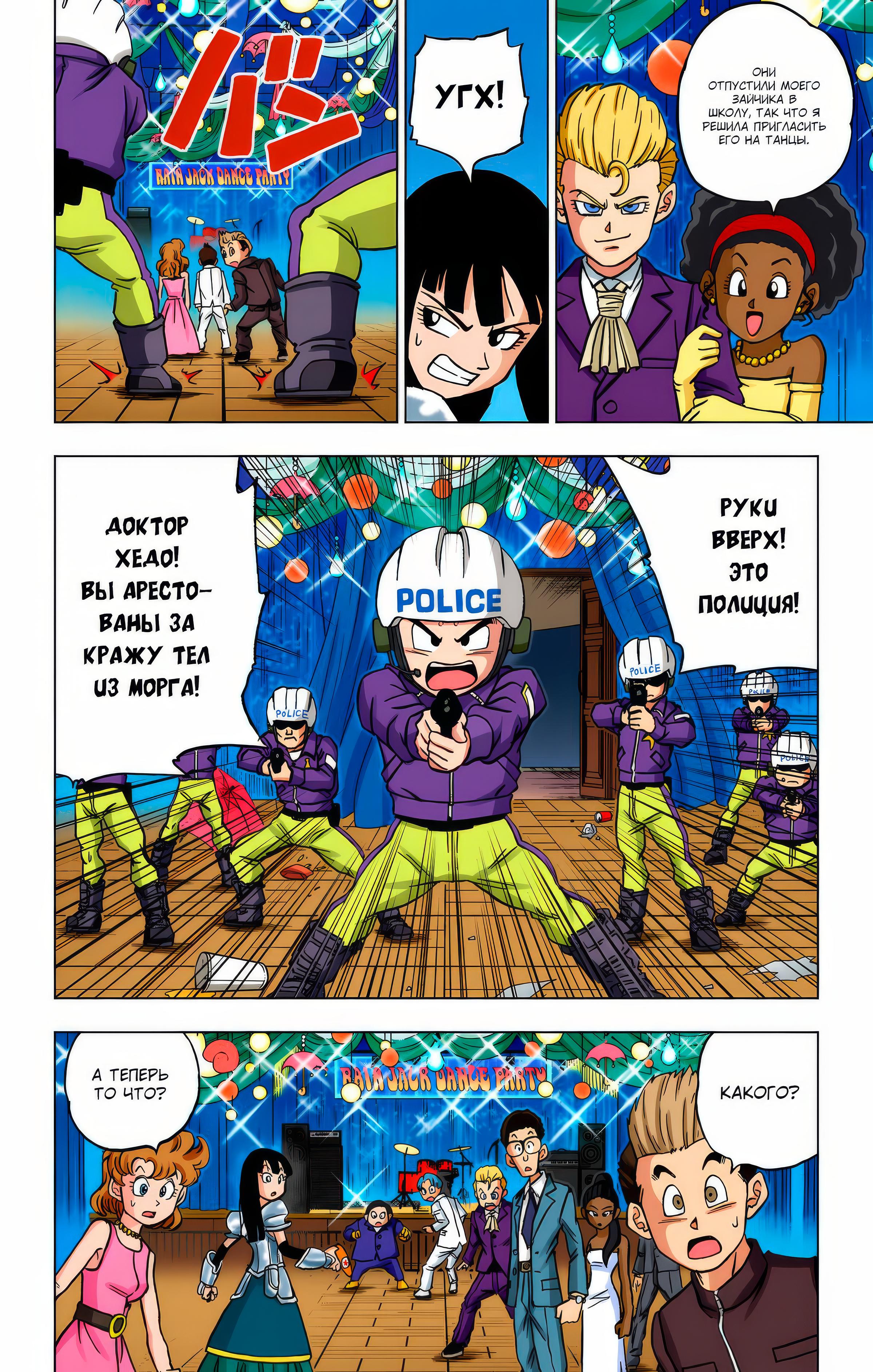 Read Dragon Ball Super  Digital Colored Comics RU Manga Online