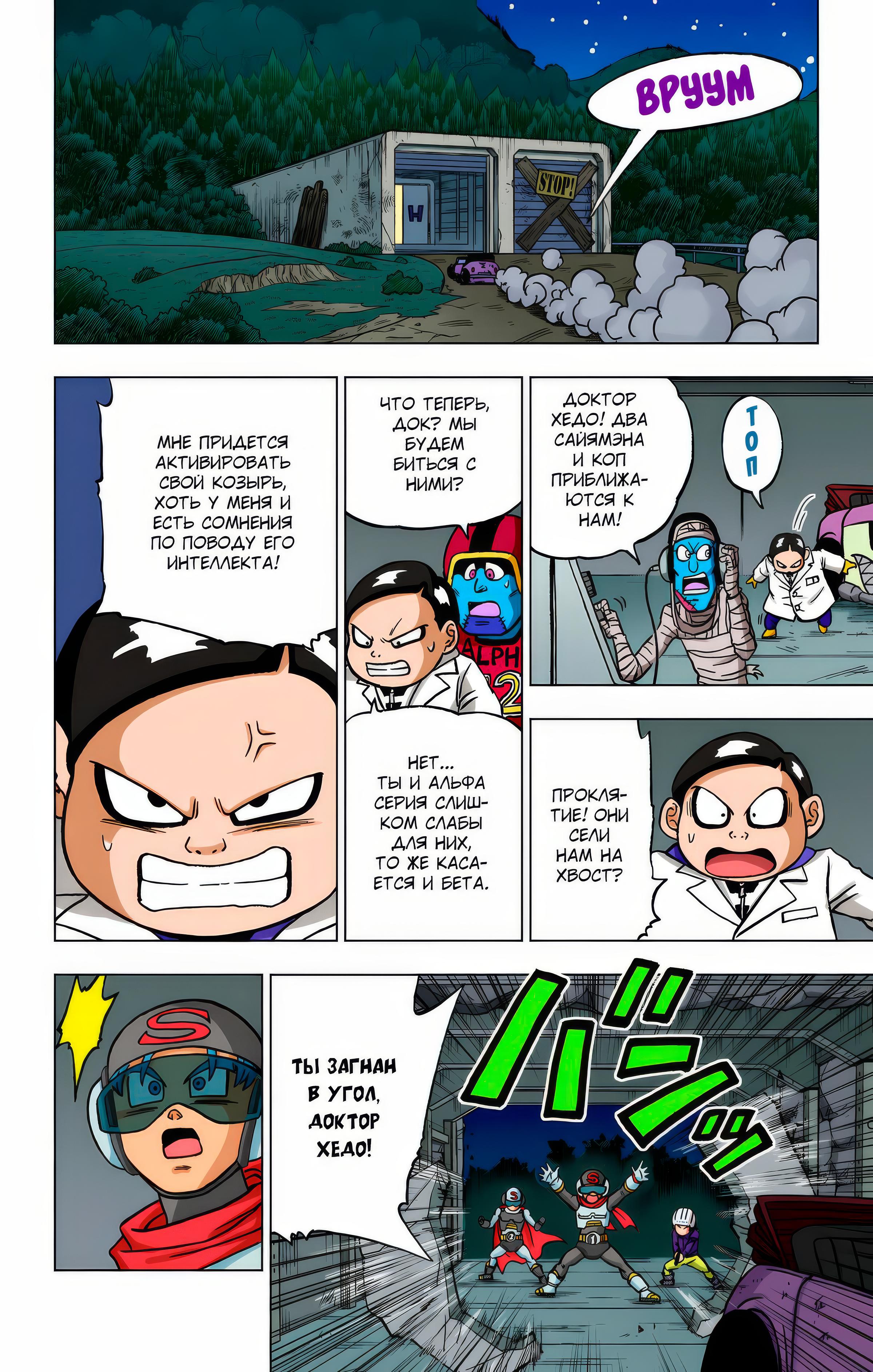 Read Dragon Ball Super  Digital Colored Comics RU Manga Online