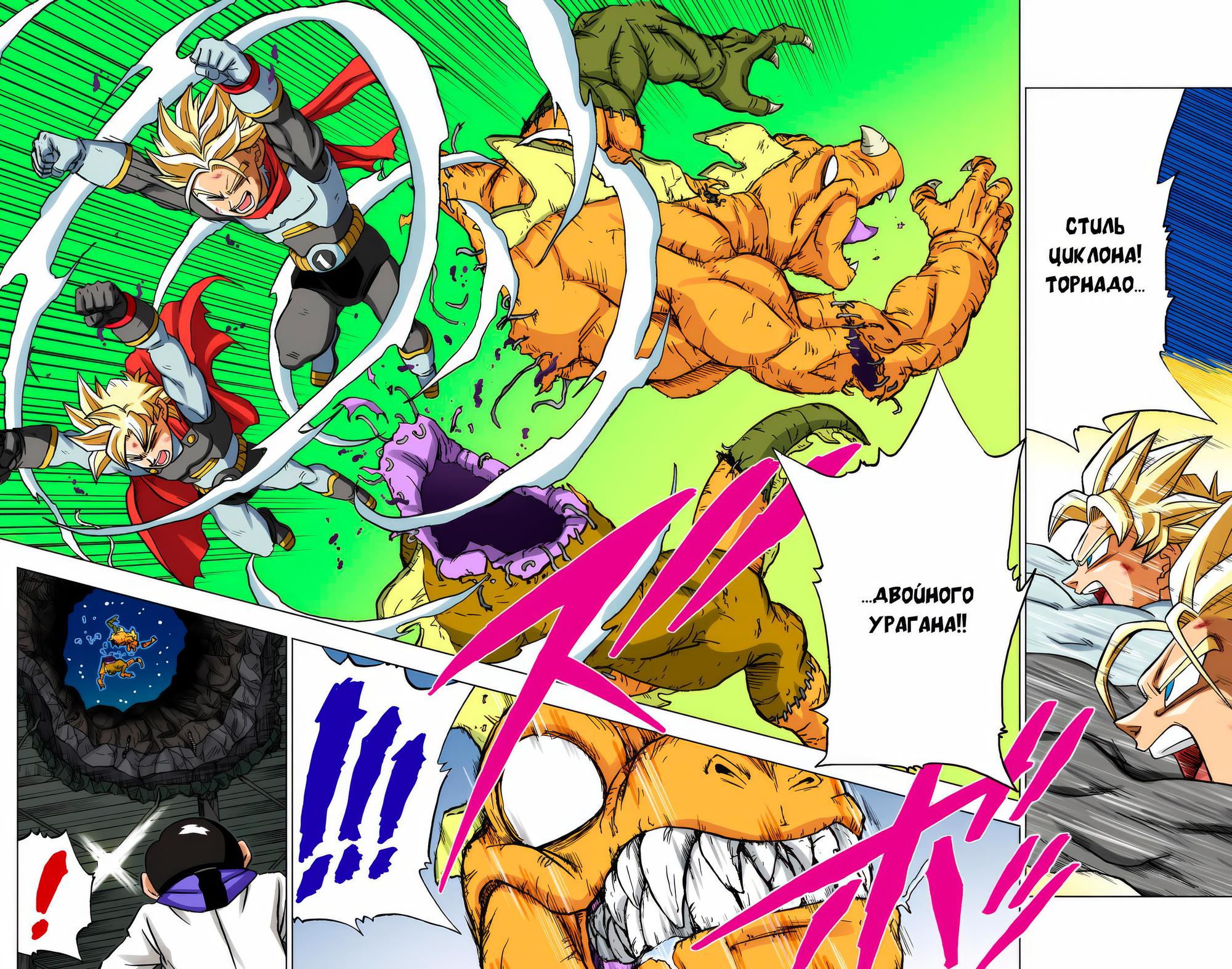 Read Dragon Ball Super  Digital Colored Comics RU Manga Online