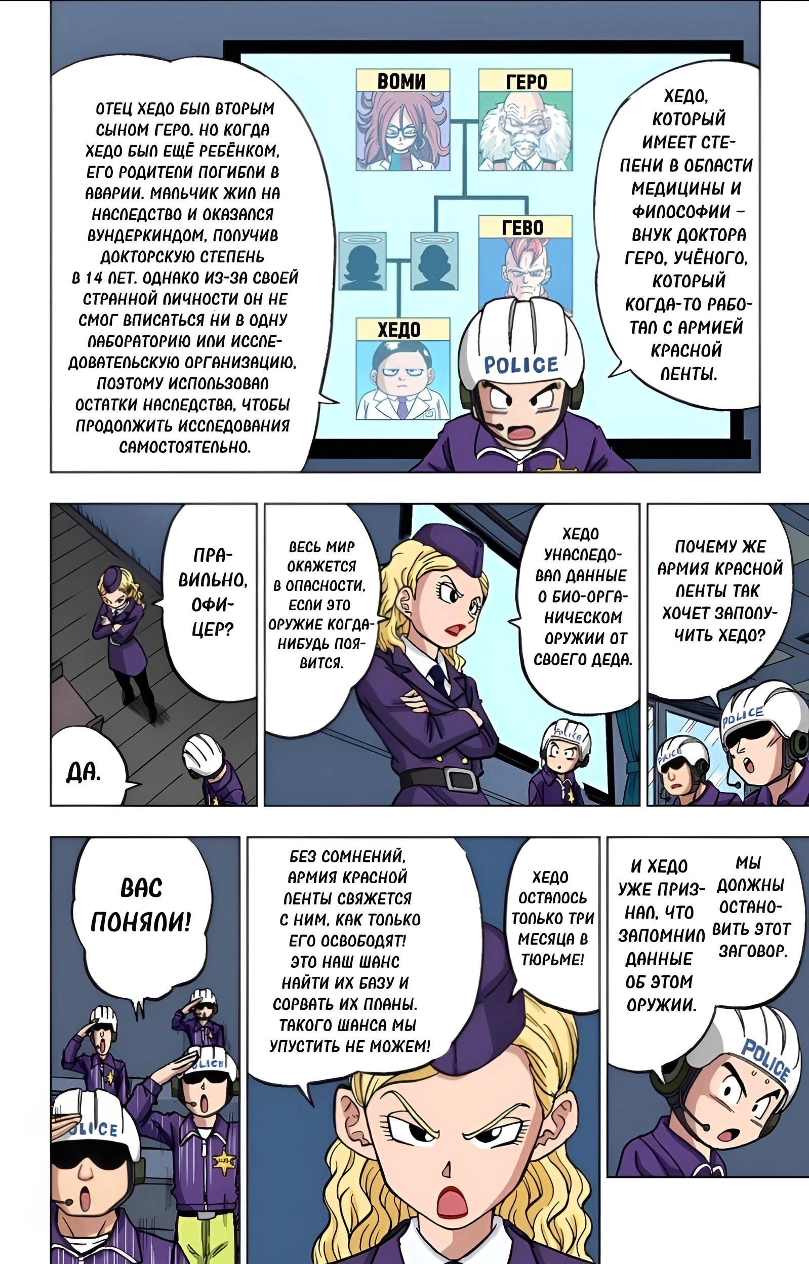 Read Dragon Ball Super  Digital Colored Comics RU Manga Online