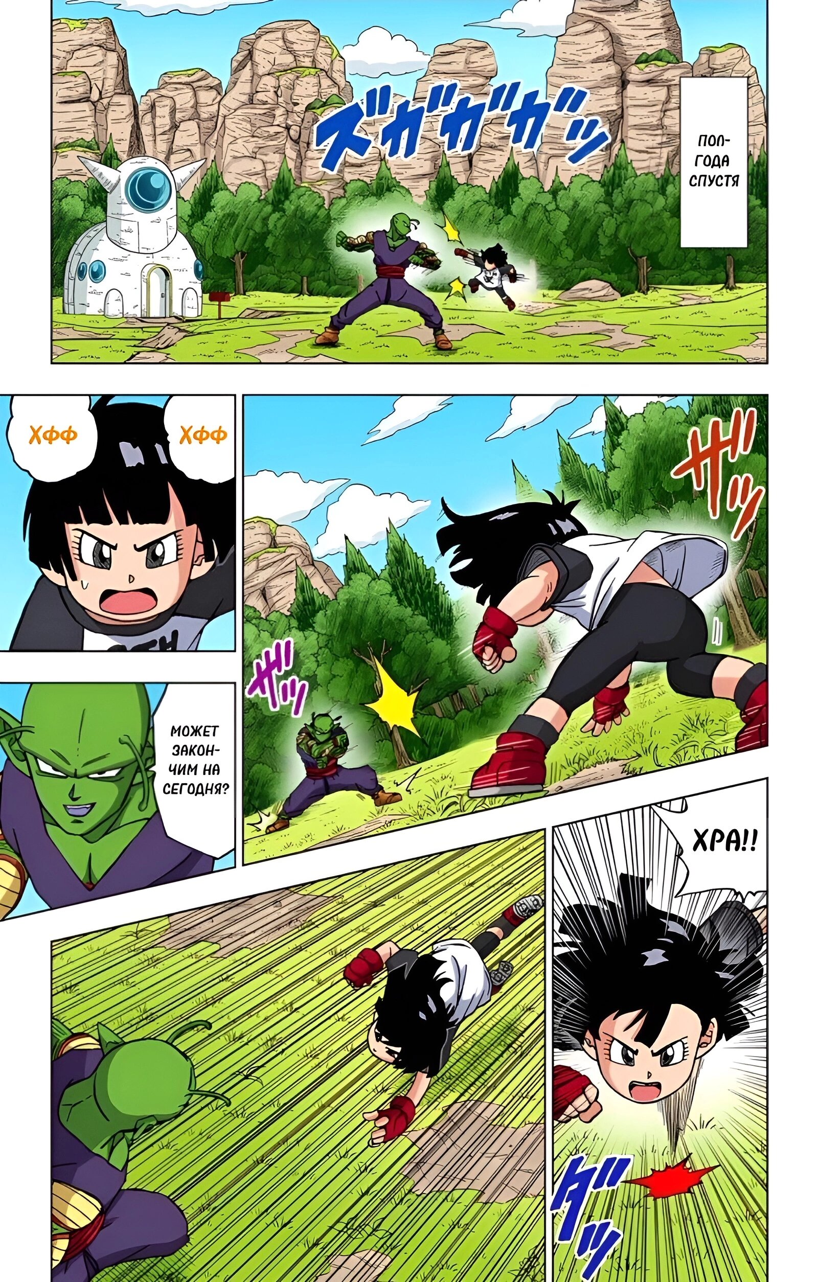 Read Dragon Ball Super  Digital Colored Comics RU Manga Online