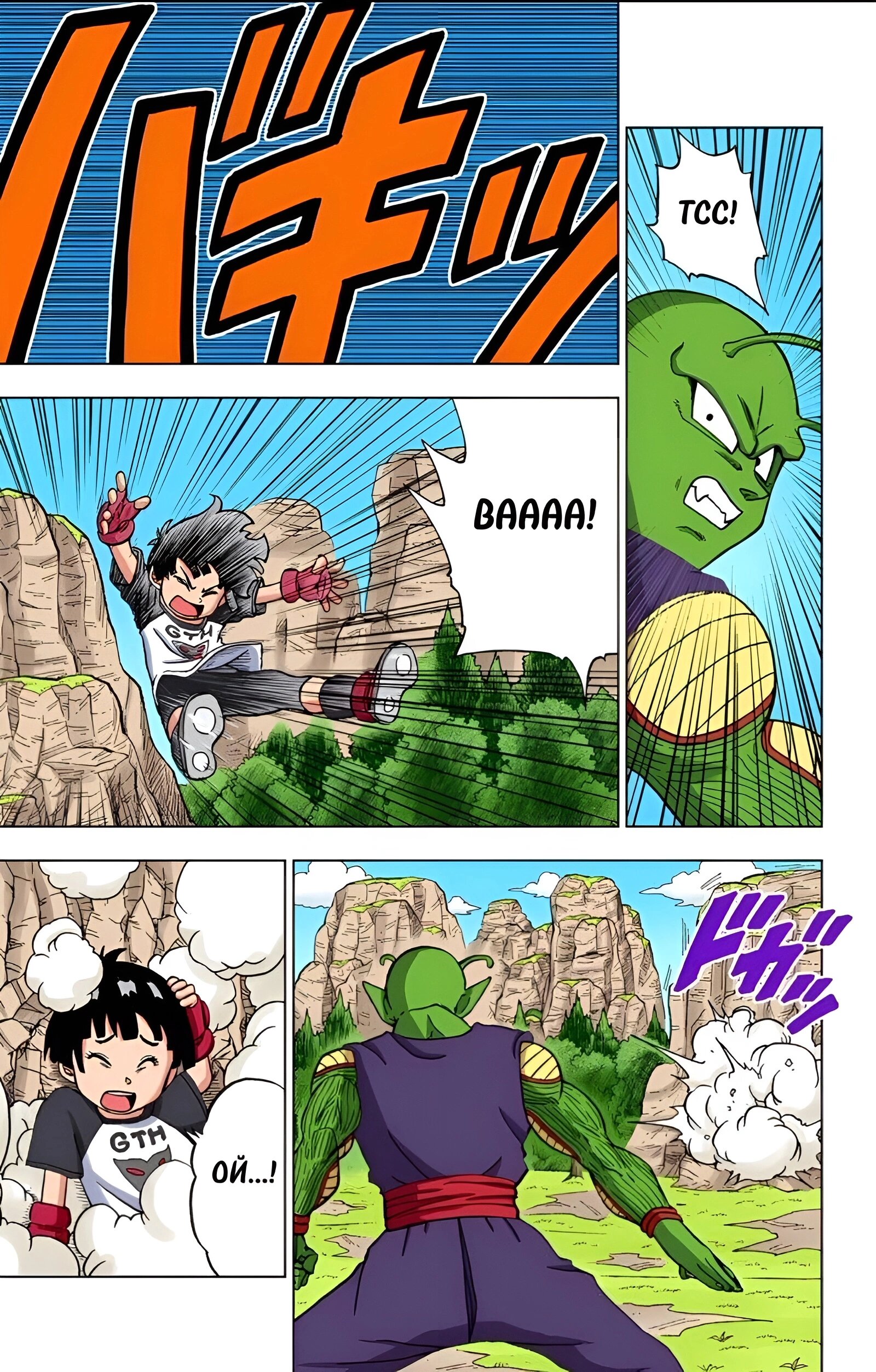 Read Dragon Ball Super  Digital Colored Comics RU Manga Online