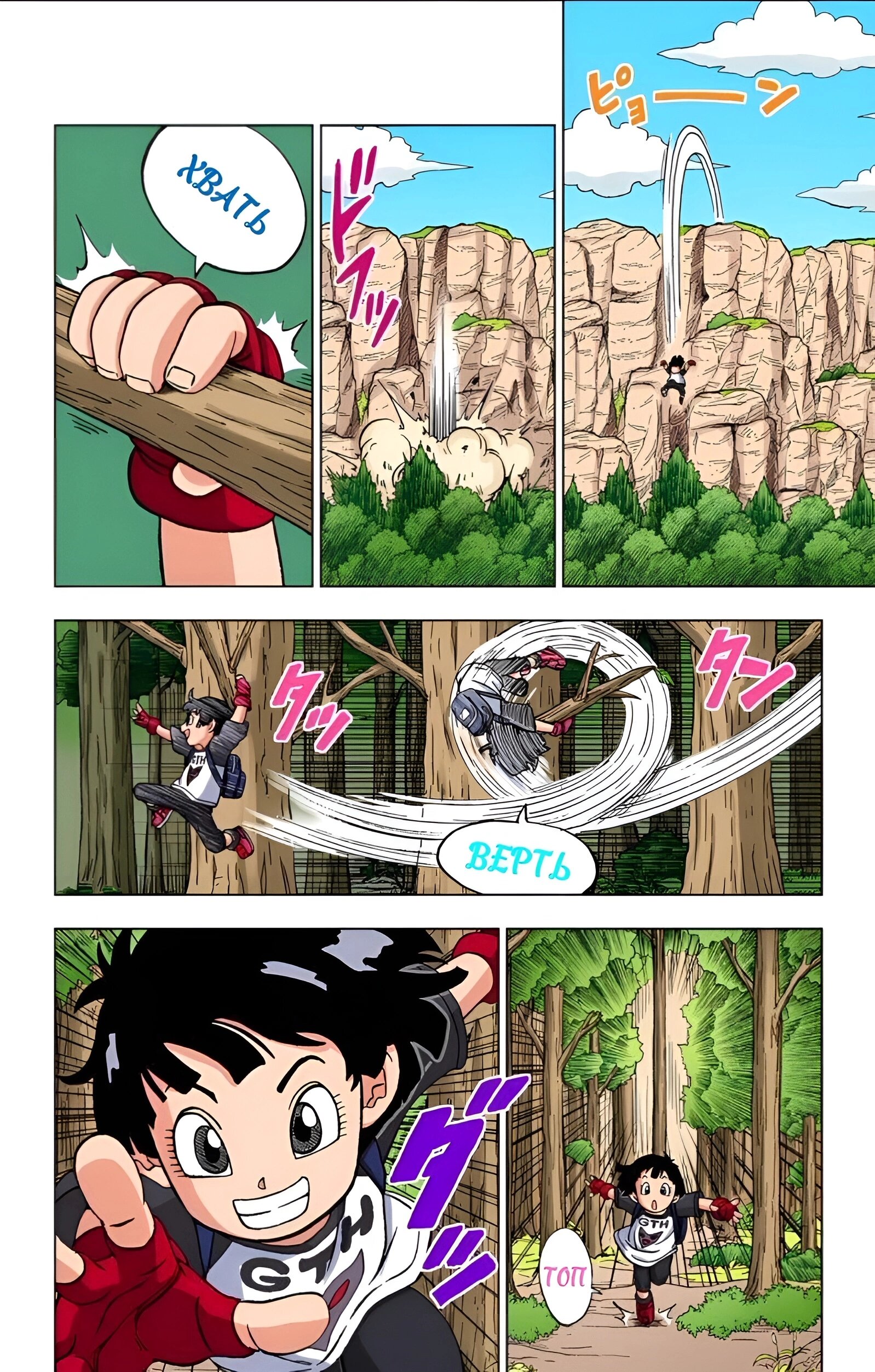 Read Dragon Ball Super  Digital Colored Comics RU Manga Online