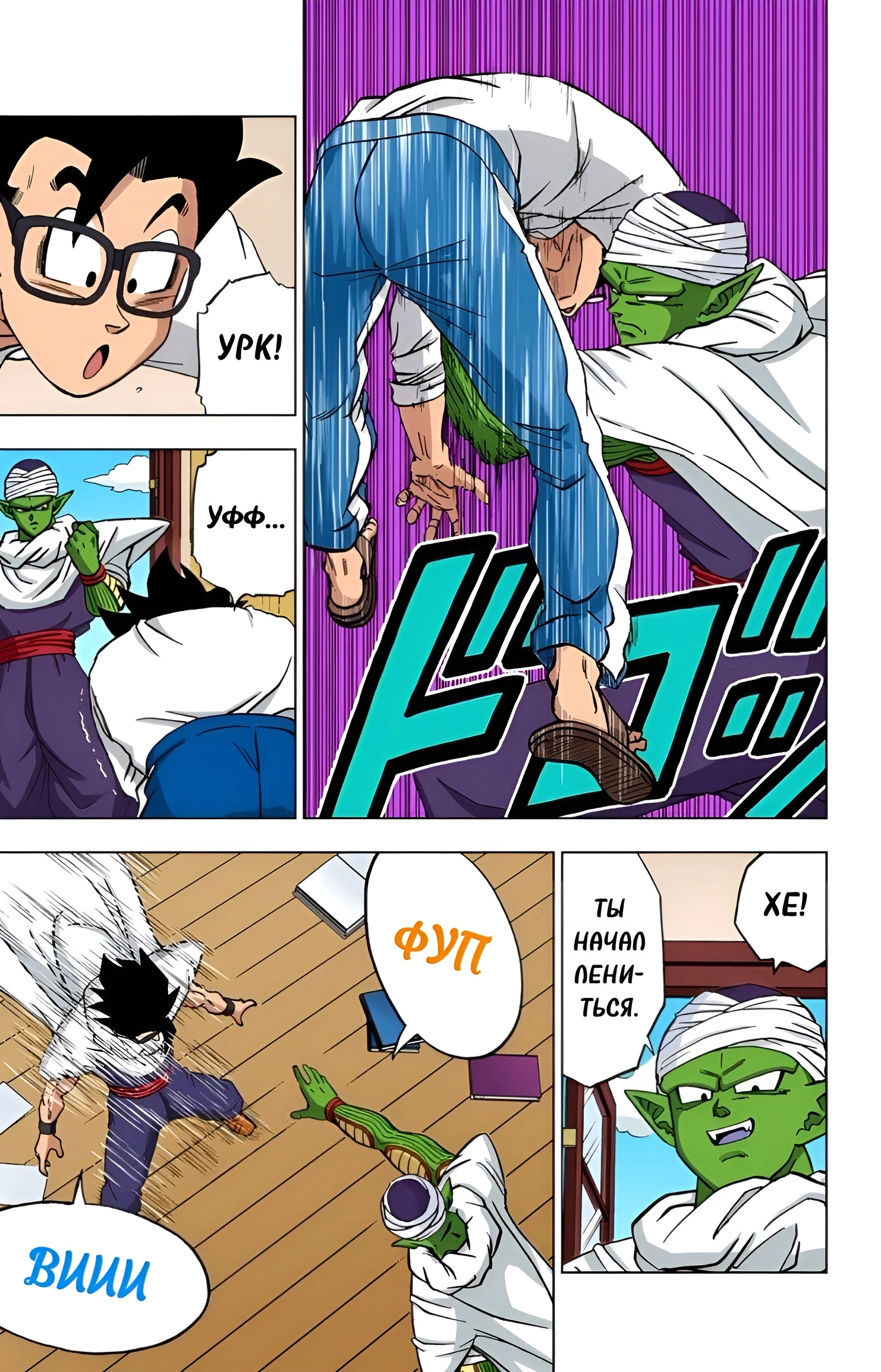 Read Dragon Ball Super  Digital Colored Comics RU Manga Online