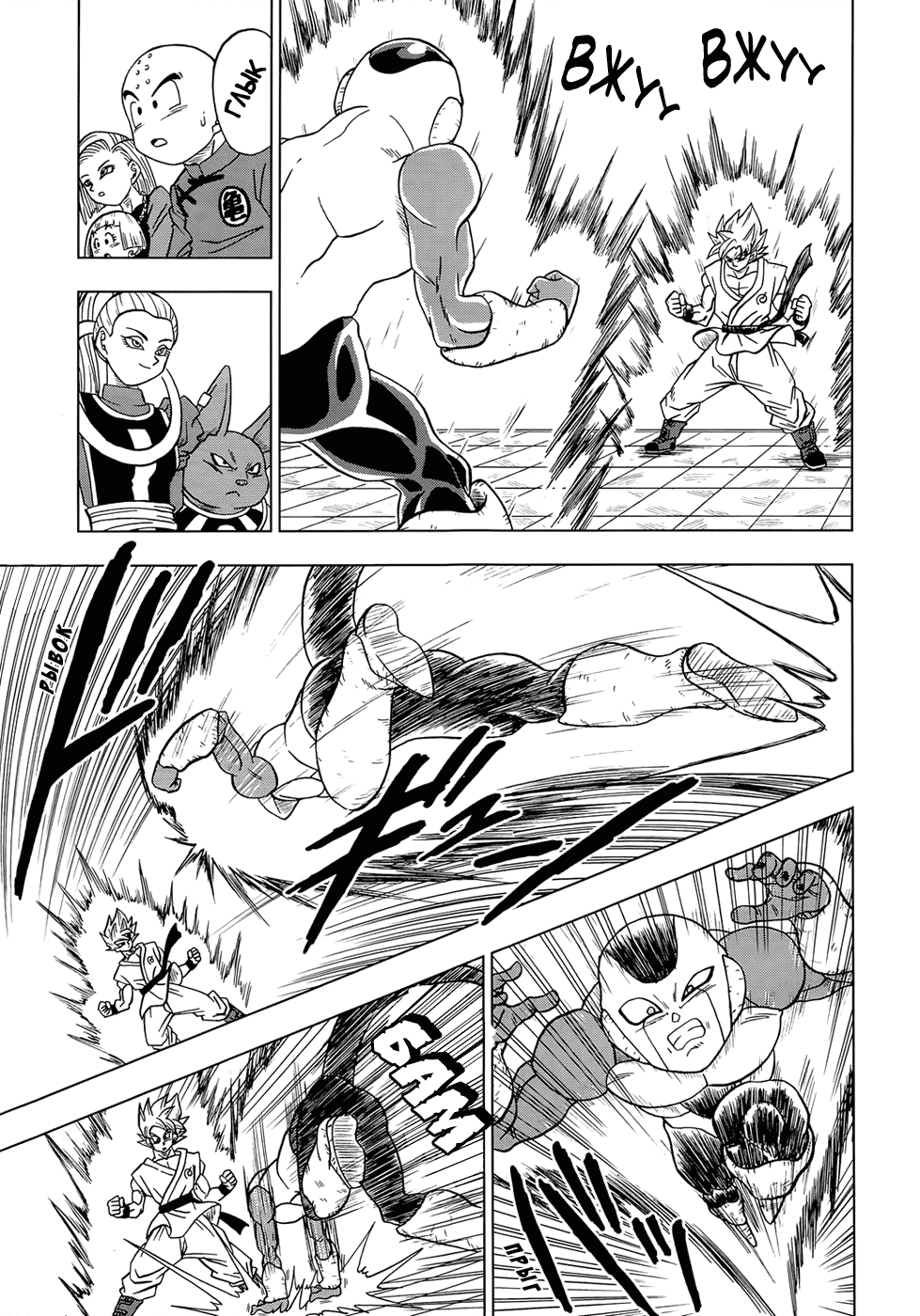 Read Dragon Ball Super RU Manga Online