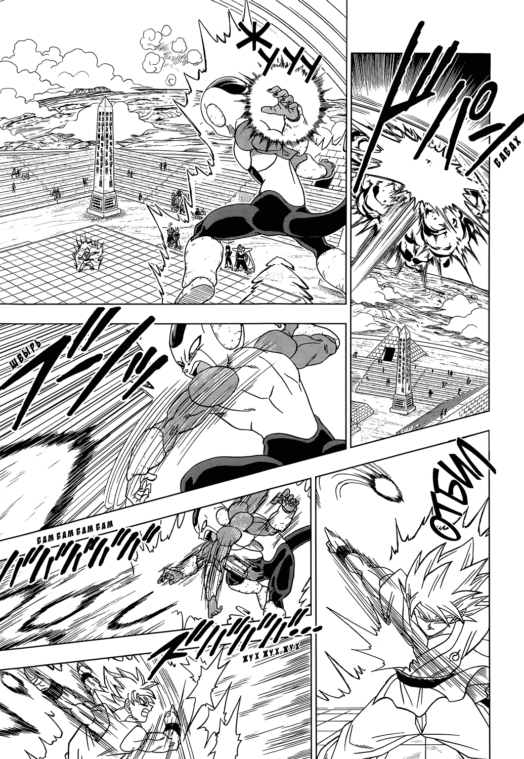 Read Dragon Ball Super RU Manga Online