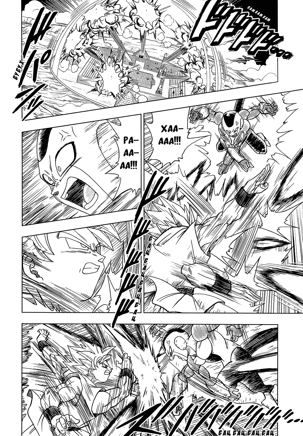 Read Dragon Ball Super RU Manga Online