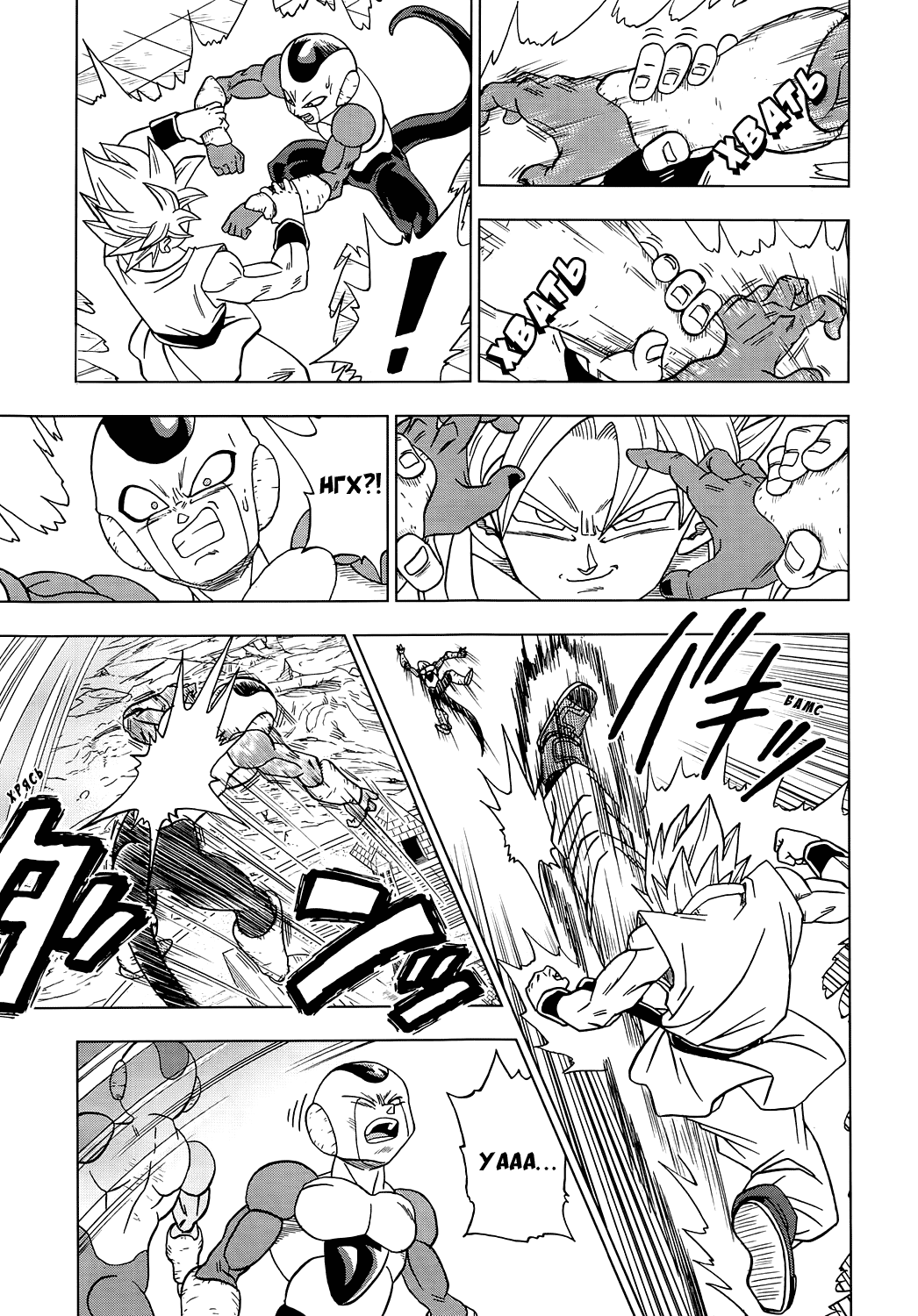 Read Dragon Ball Super RU Manga Online