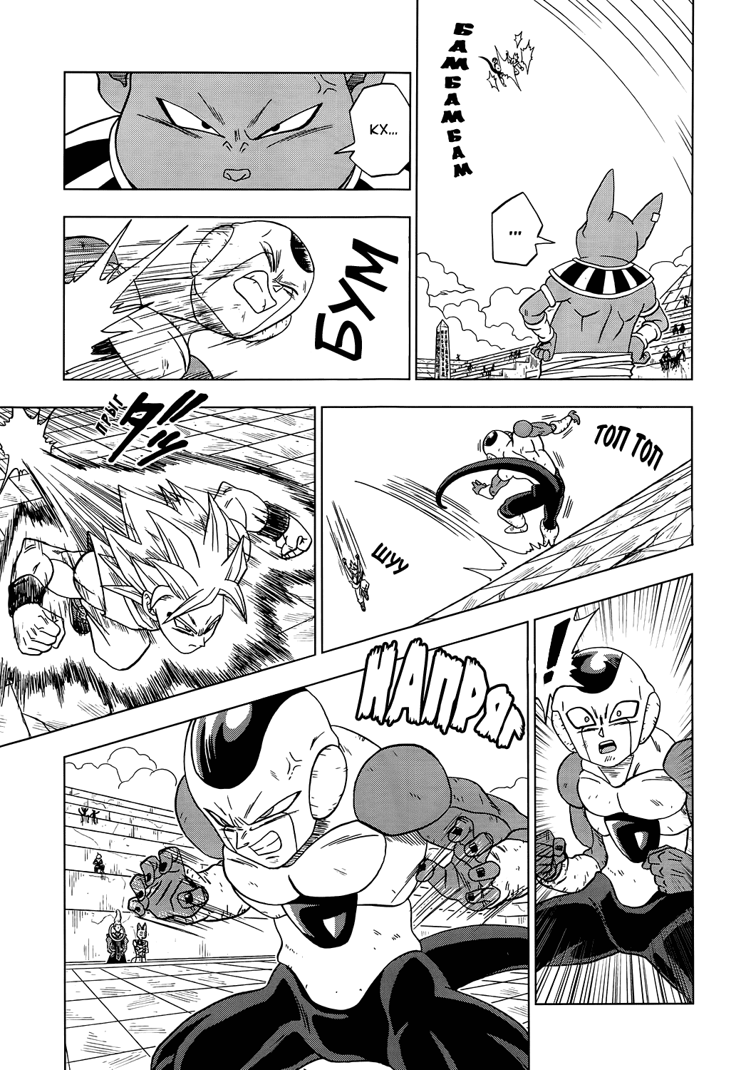Read Dragon Ball Super RU Manga Online