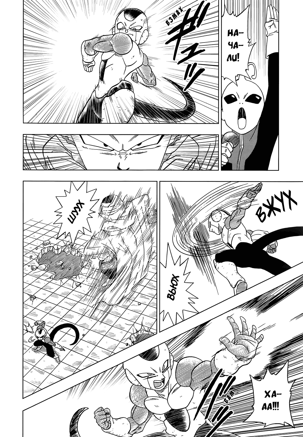 Read Dragon Ball Super RU Manga Online