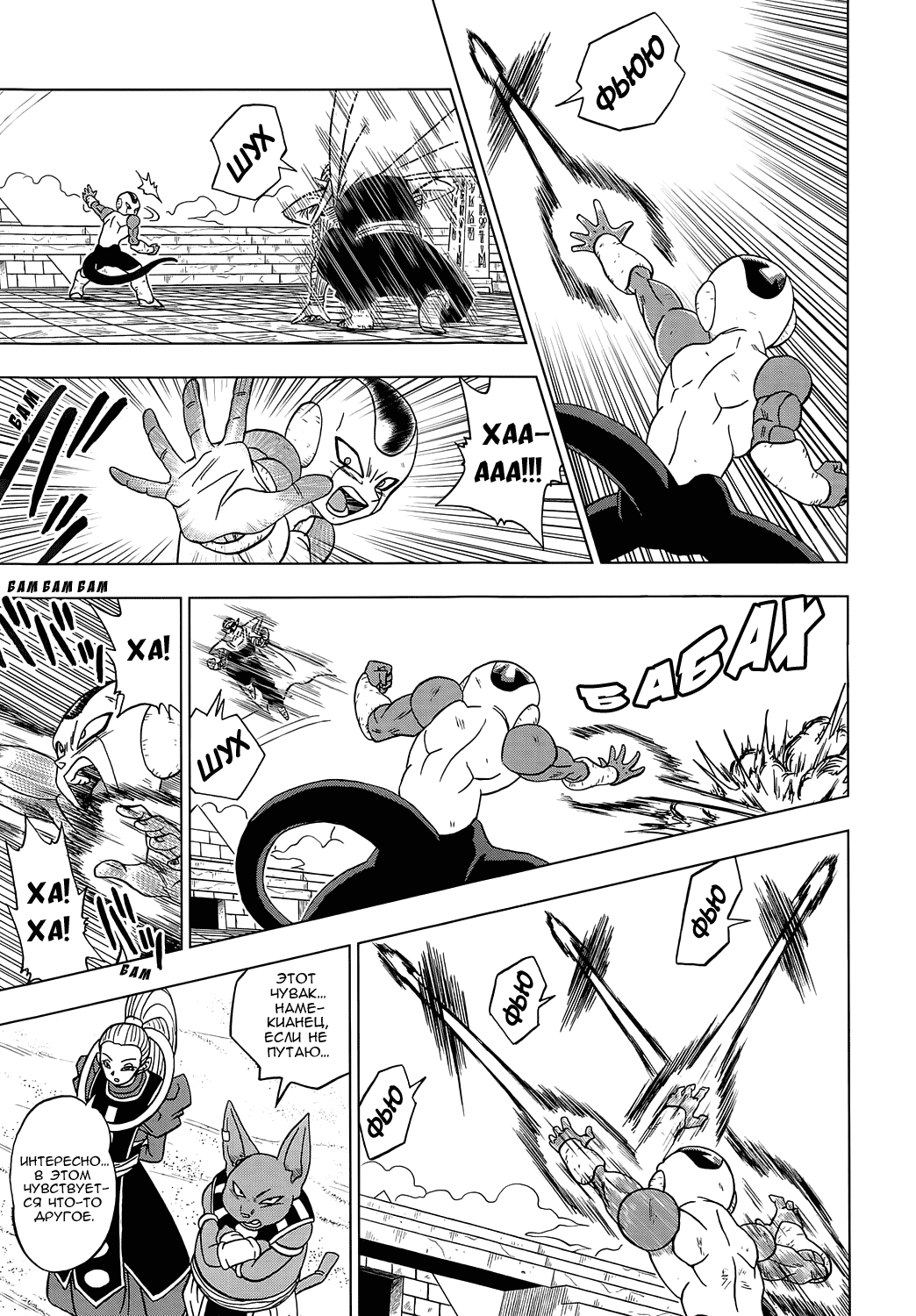 Read Dragon Ball Super RU Manga Online
