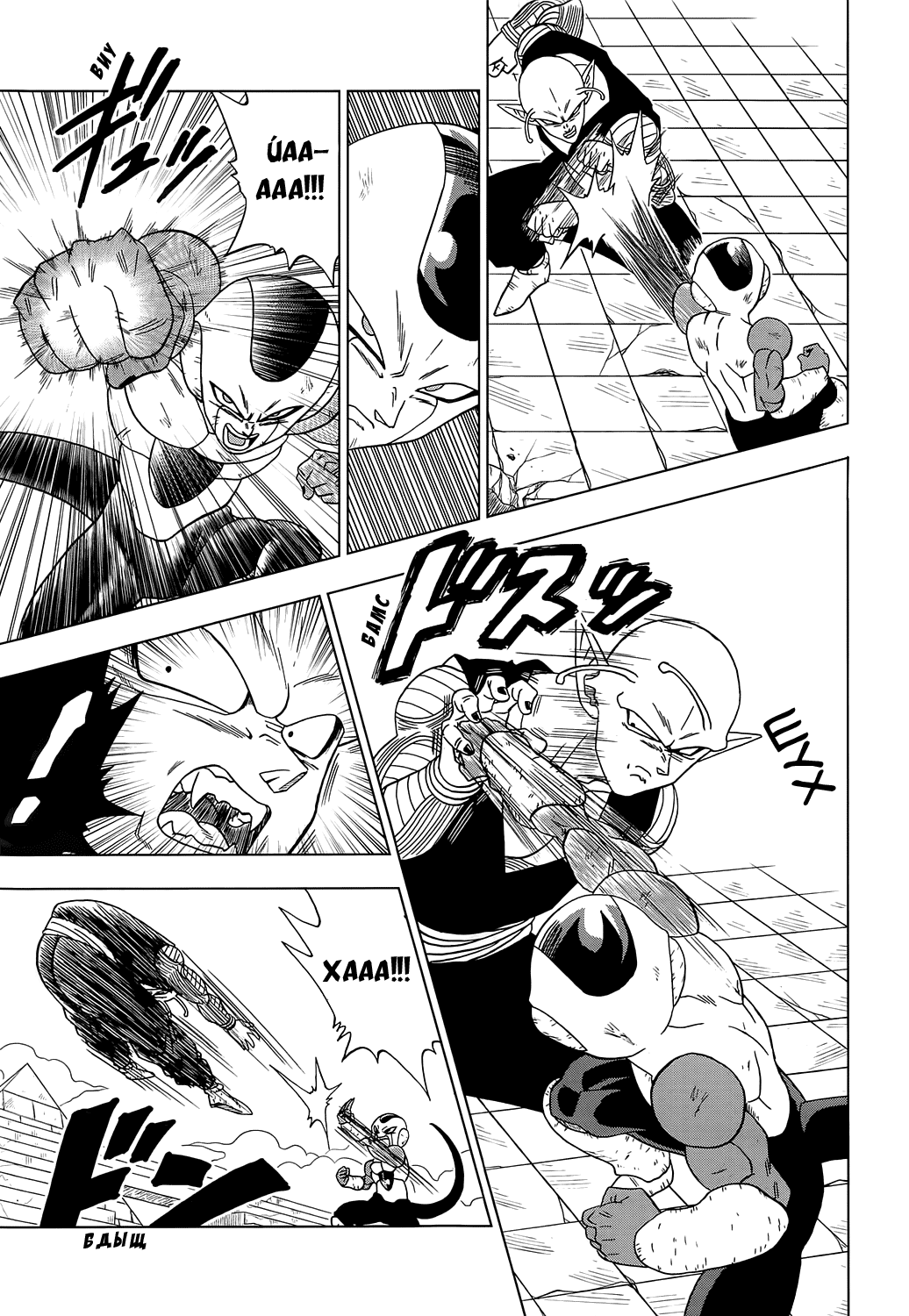 Read Dragon Ball Super RU Manga Online