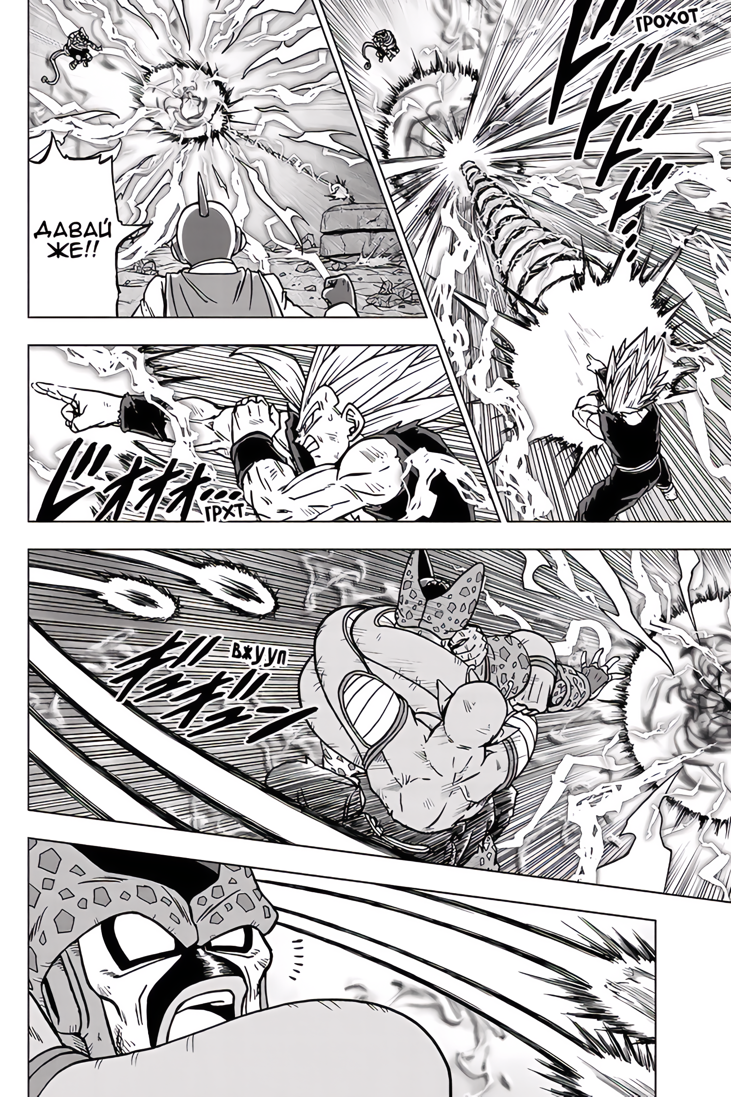 Read Dragon Ball Super RU Manga Online