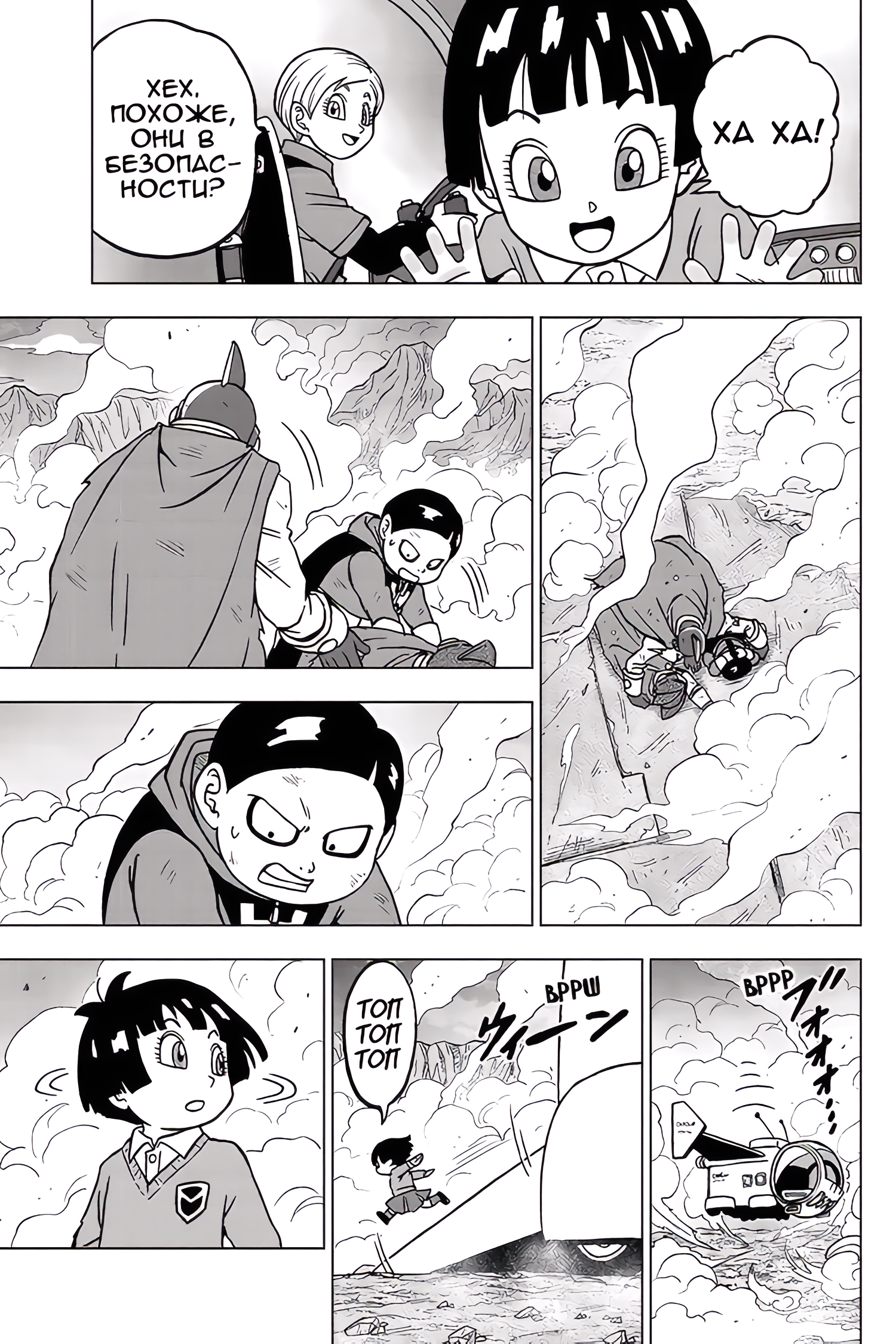 Read Dragon Ball Super RU Manga Online