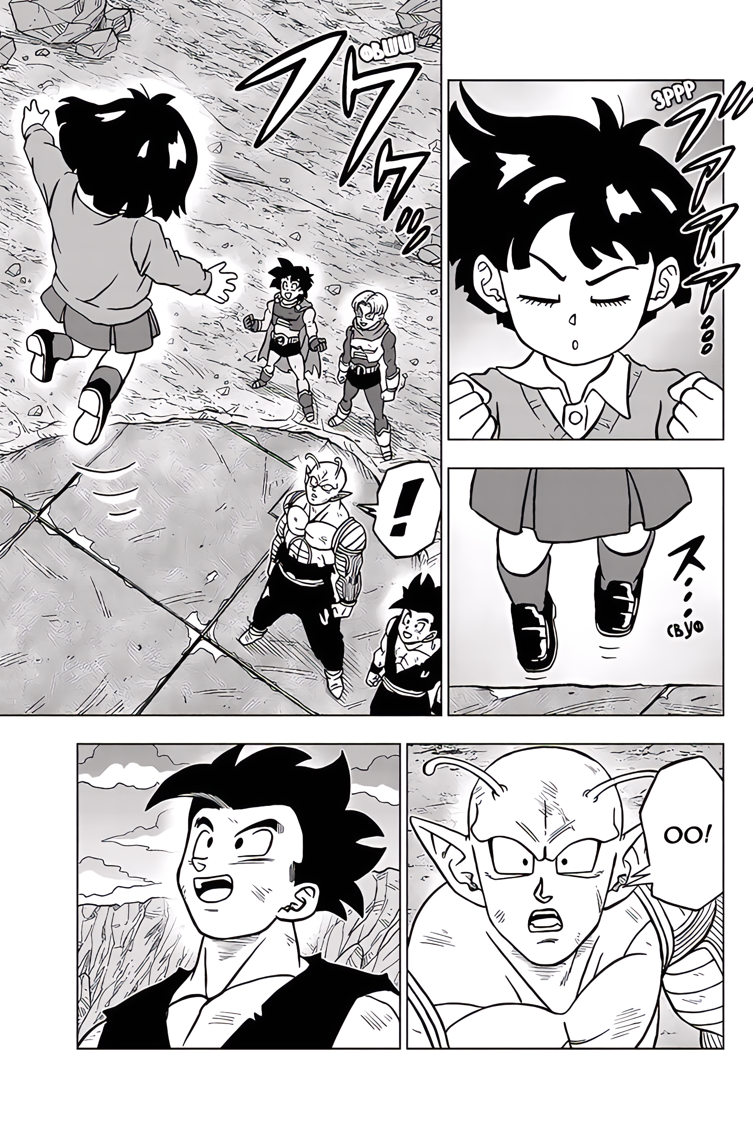 Read Dragon Ball Super RU Manga Online