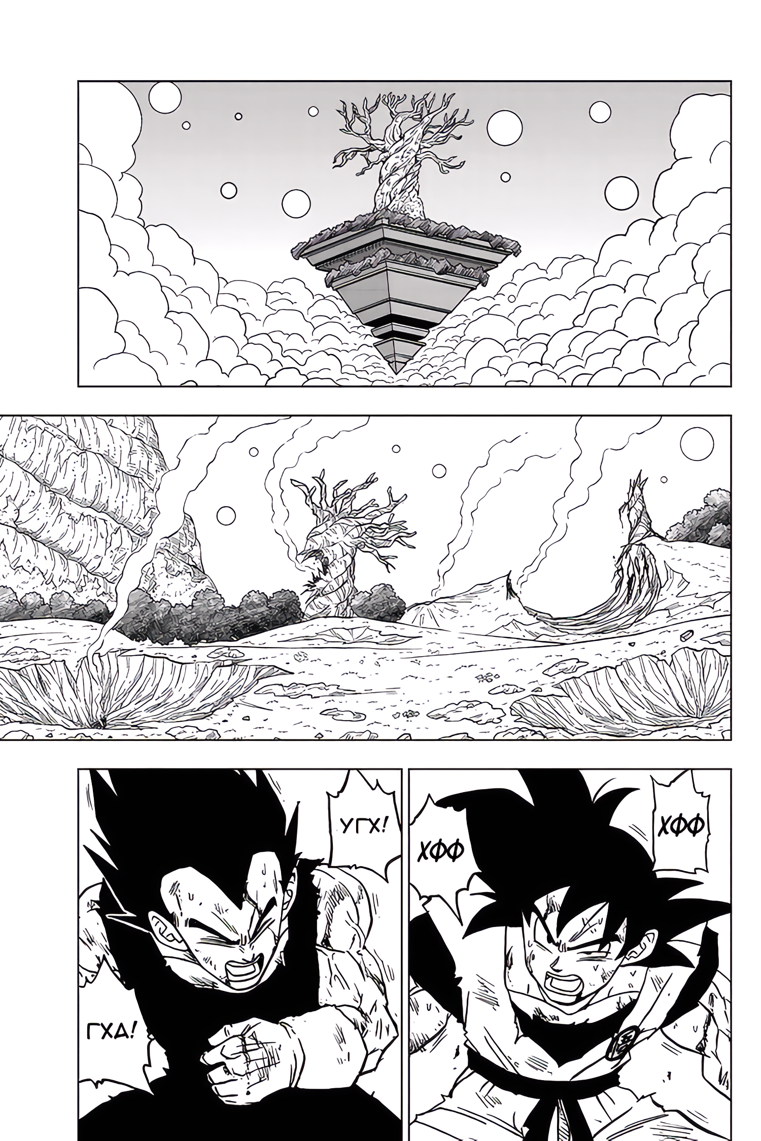 Read Dragon Ball Super RU Manga Online