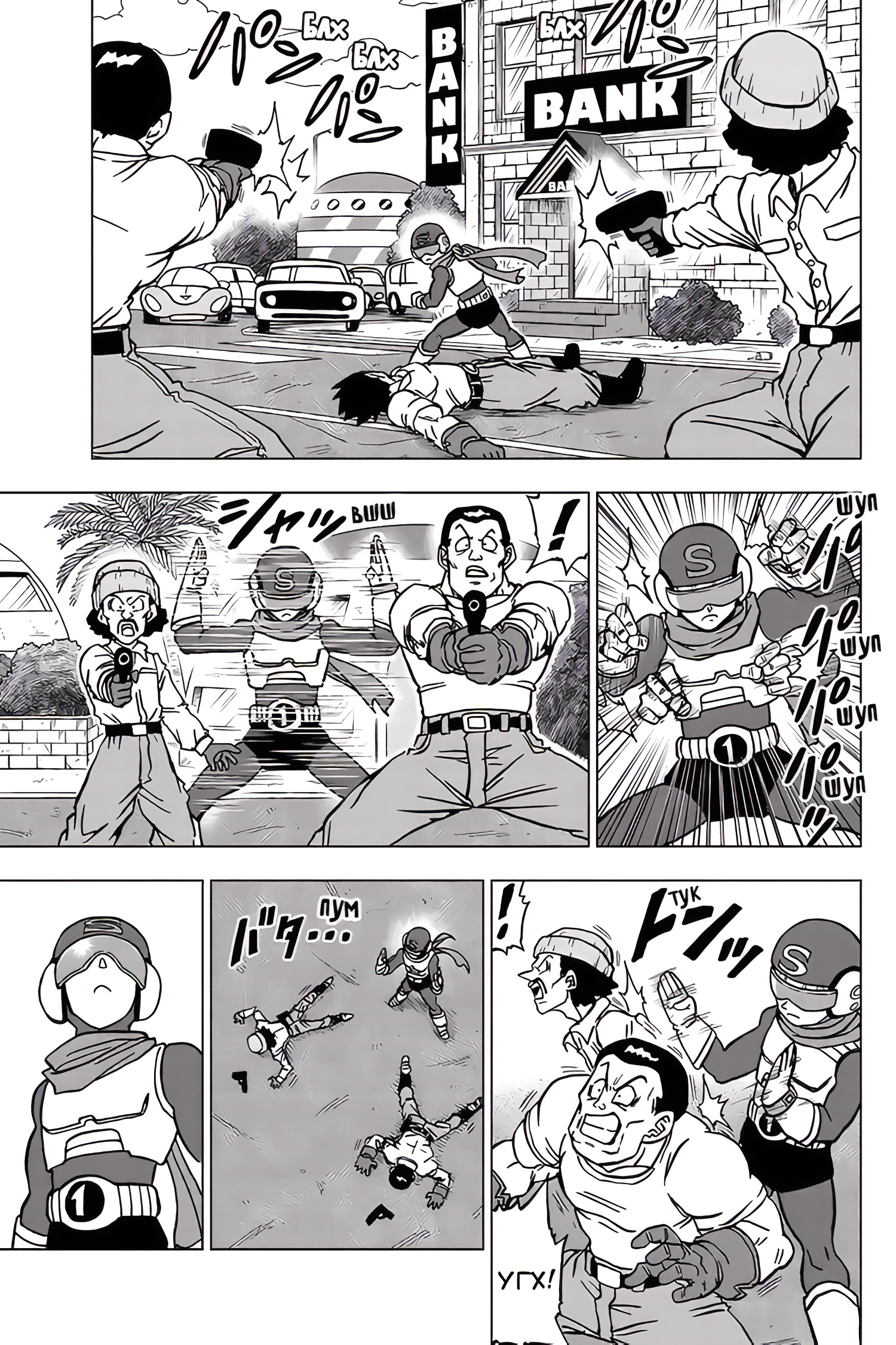 Read Dragon Ball Super RU Manga Online