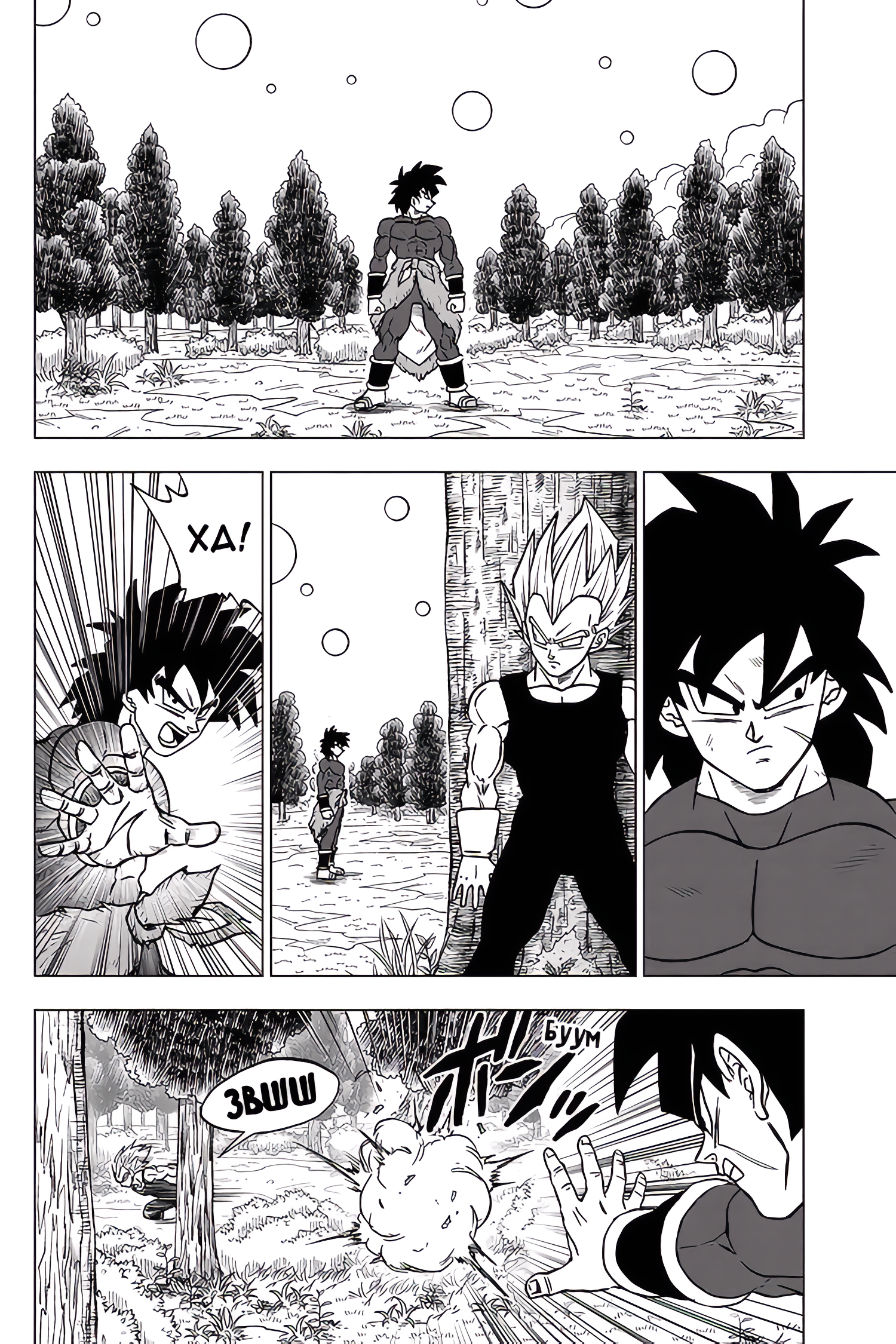 Read Dragon Ball Super RU Manga Online