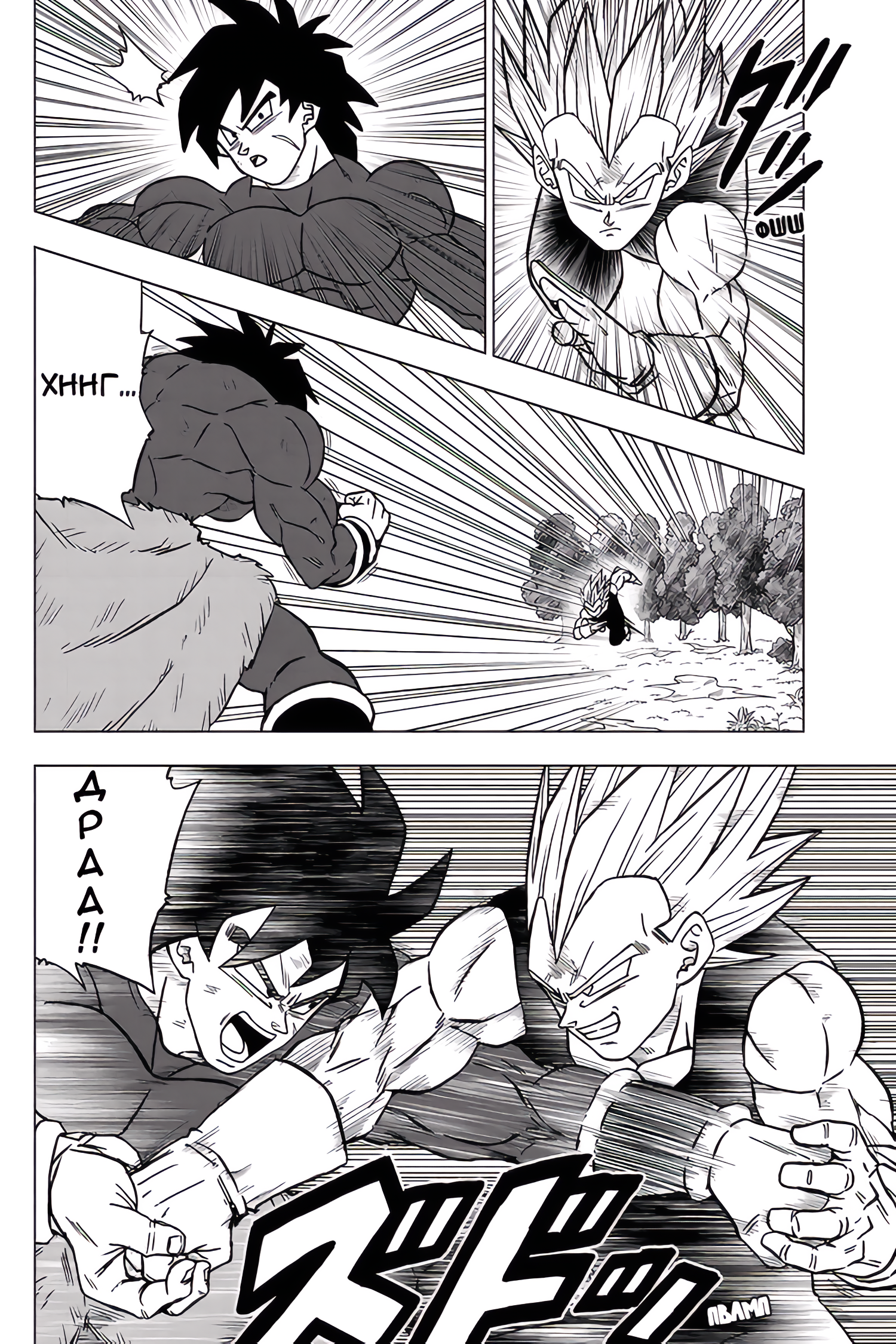Read Dragon Ball Super RU Manga Online