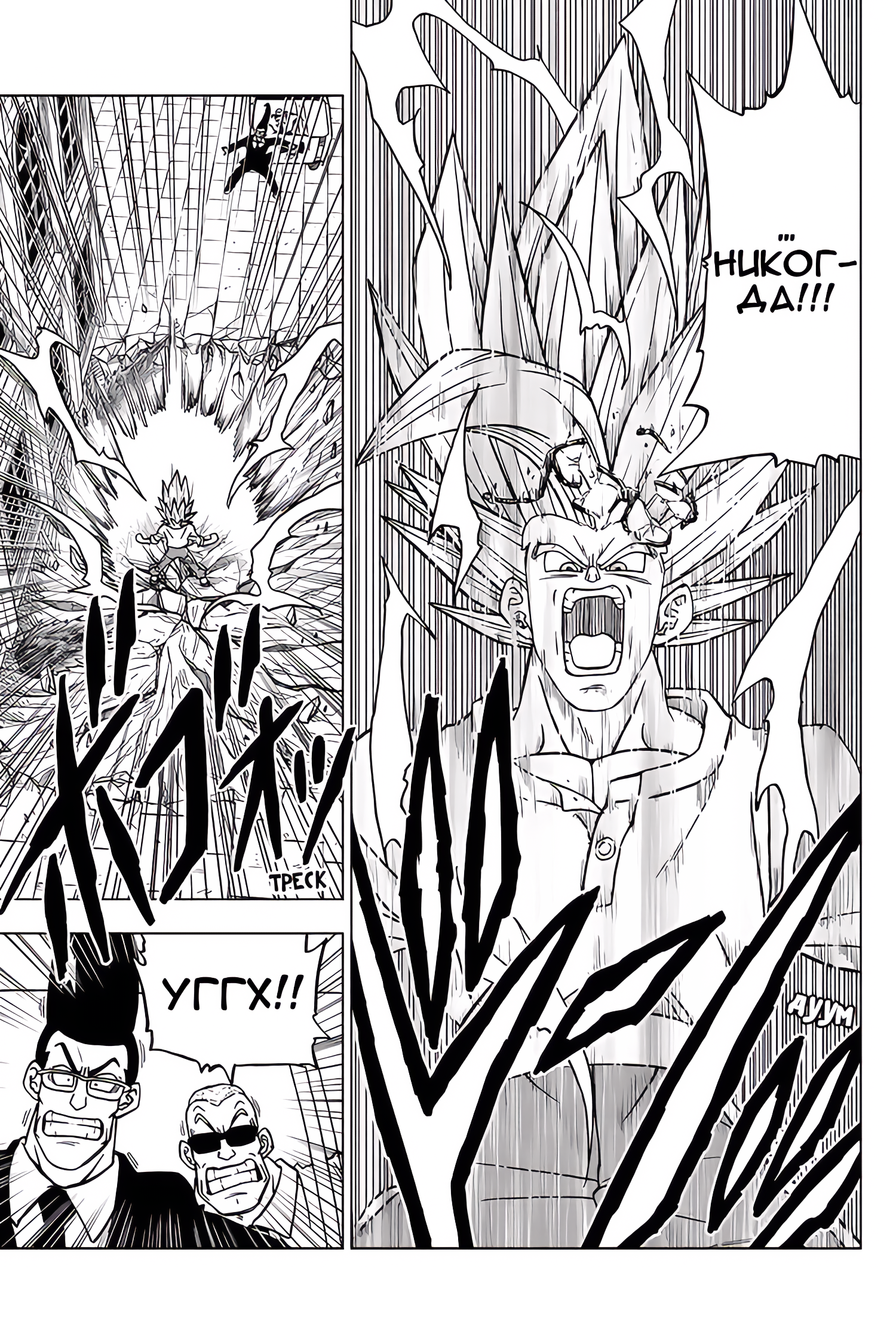 Read Dragon Ball Super RU Manga Online